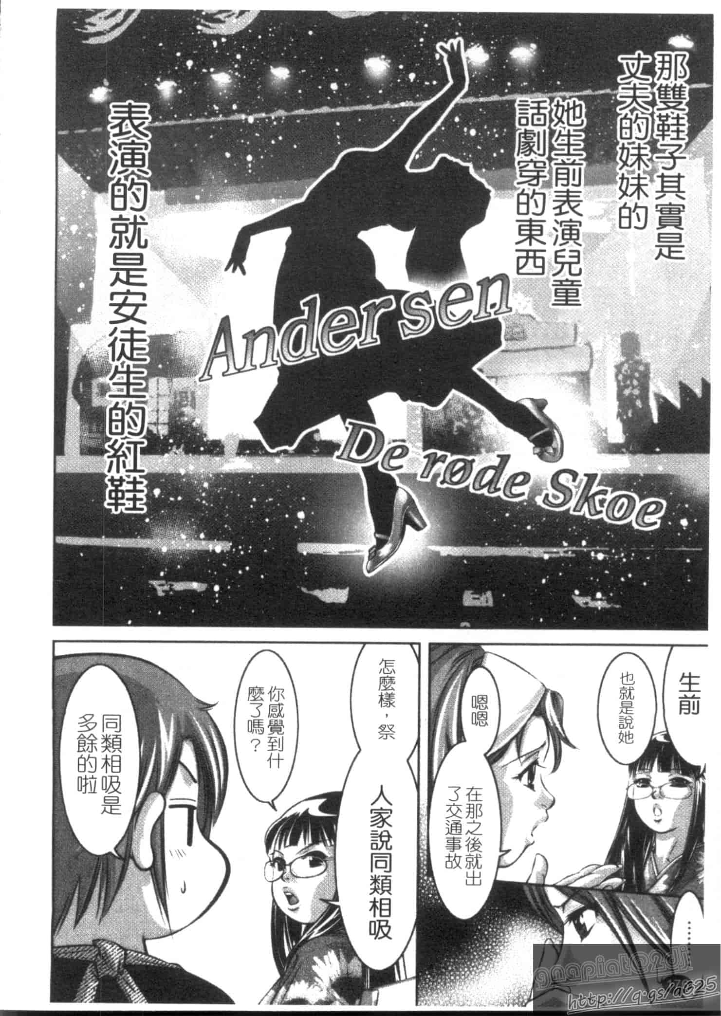 汉化版-[鬼窪浩久] 快感姫遊戯_第5集