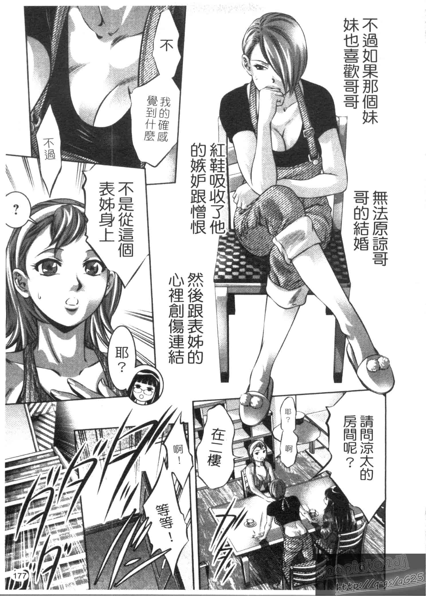 汉化版-[鬼窪浩久] 快感姫遊戯_第5集