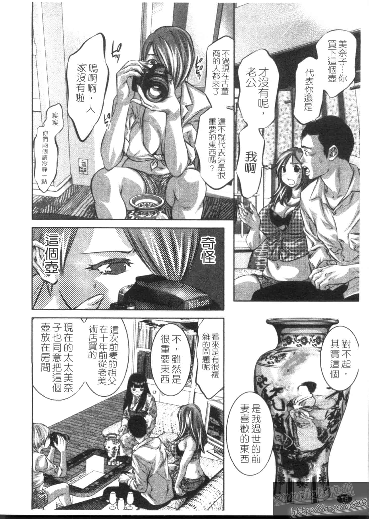 汉化版-[鬼窪浩久] 快感姫遊戯_第1集