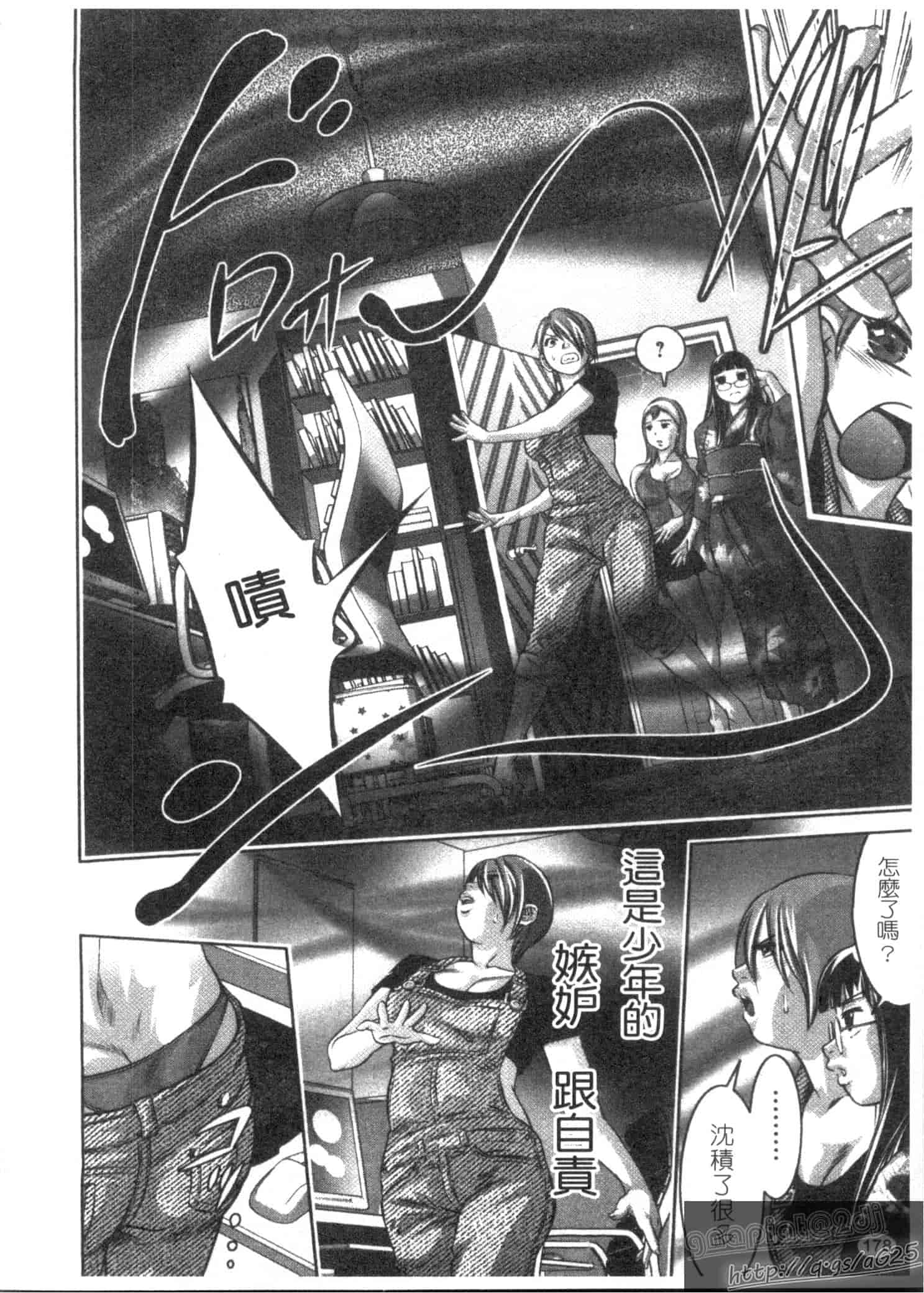 汉化版-[鬼窪浩久] 快感姫遊戯_第5集