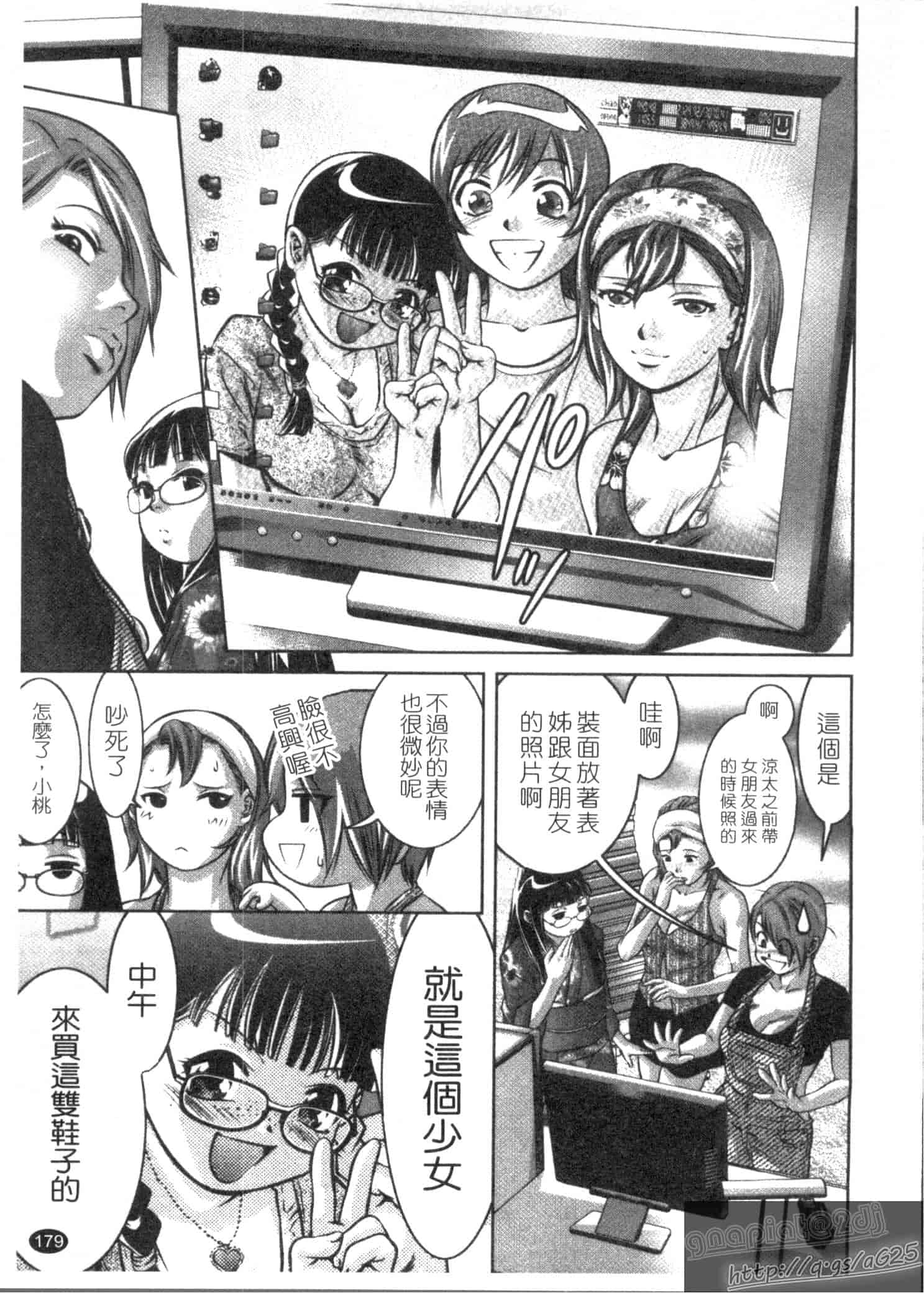 汉化版-[鬼窪浩久] 快感姫遊戯_第5集