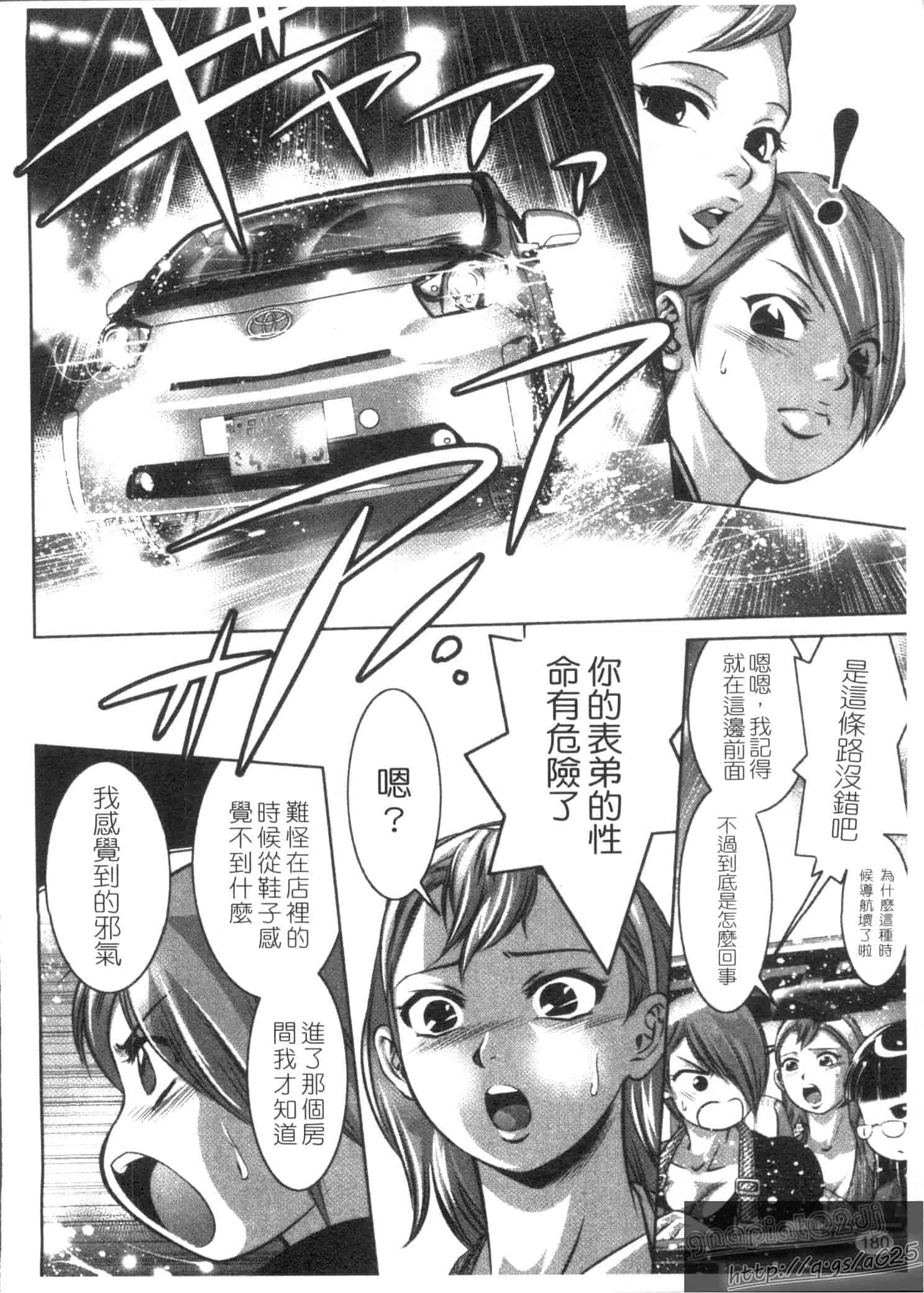 汉化版-[鬼窪浩久] 快感姫遊戯_第5集