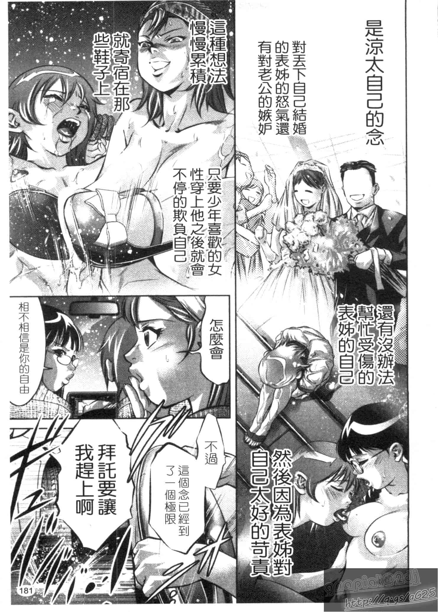汉化版-[鬼窪浩久] 快感姫遊戯_第5集