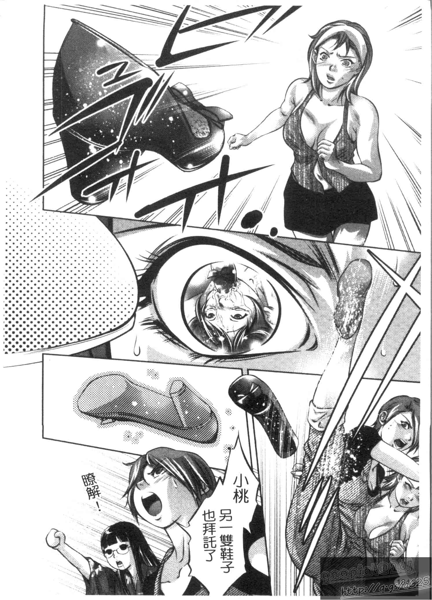 汉化版-[鬼窪浩久] 快感姫遊戯_第5集