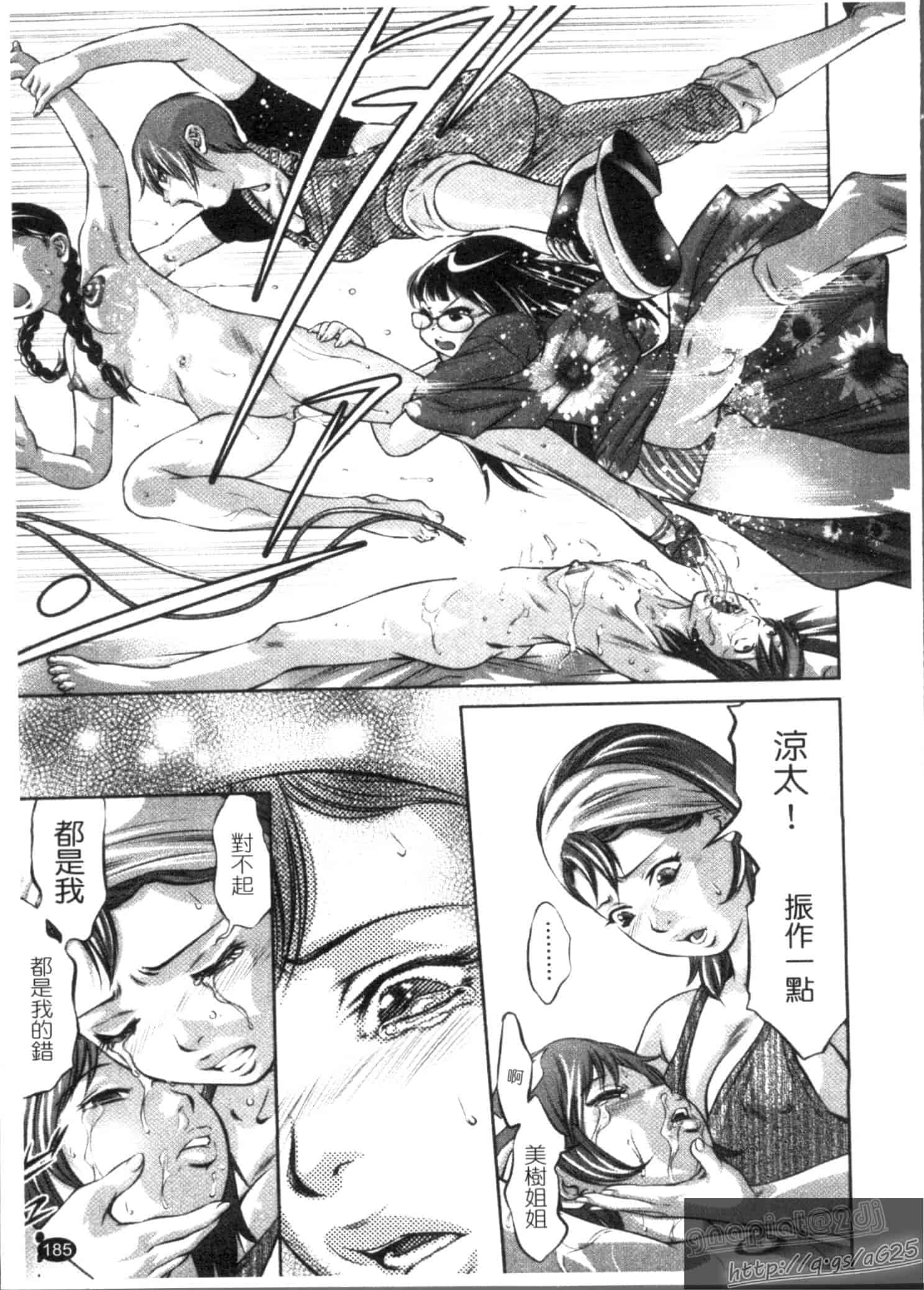 汉化版-[鬼窪浩久] 快感姫遊戯_第5集