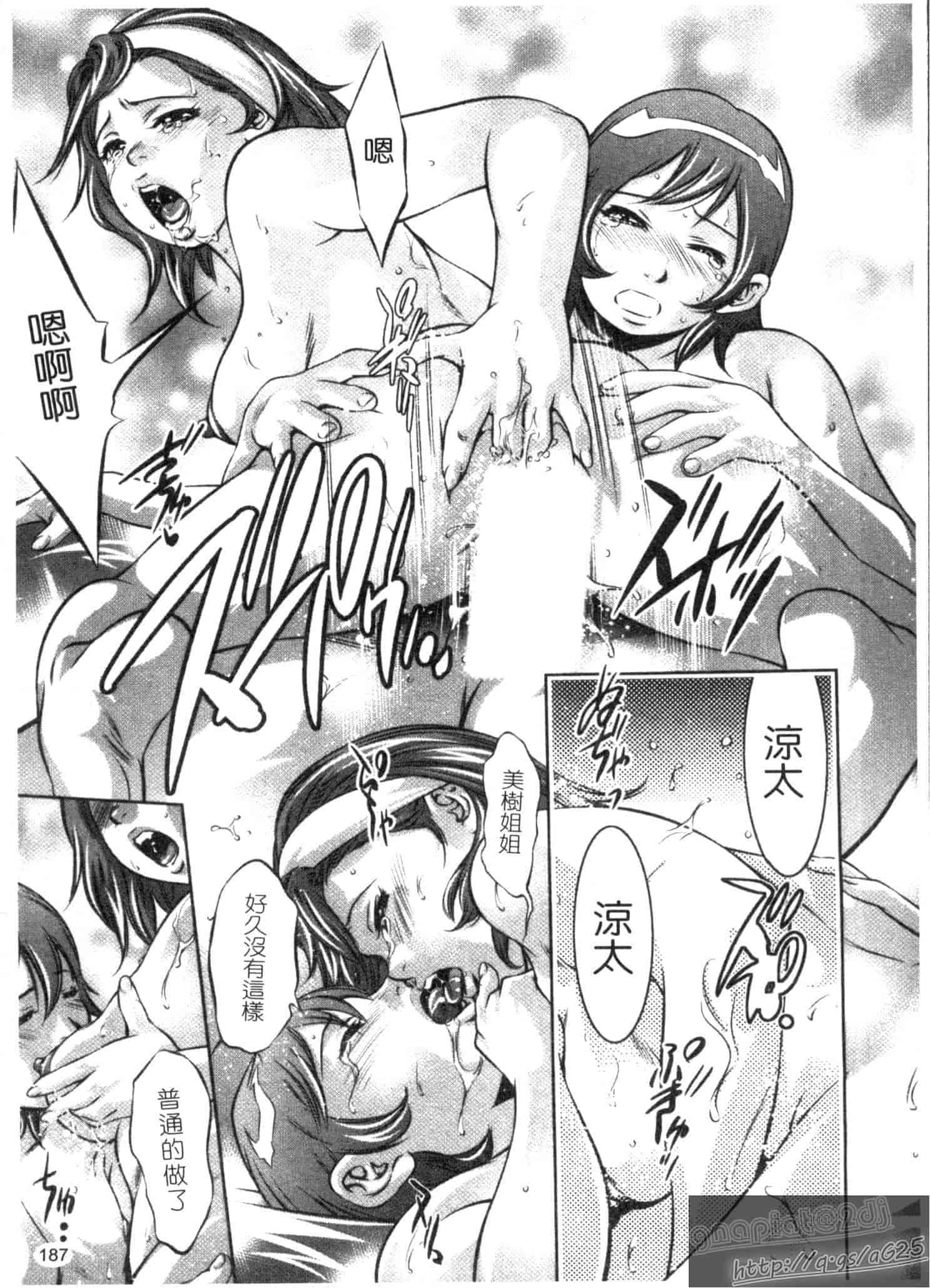汉化版-[鬼窪浩久] 快感姫遊戯_第5集