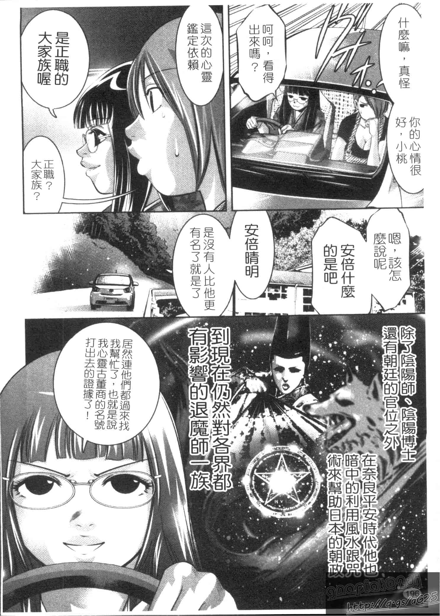 汉化版-[鬼窪浩久] 快感姫遊戯_第5集