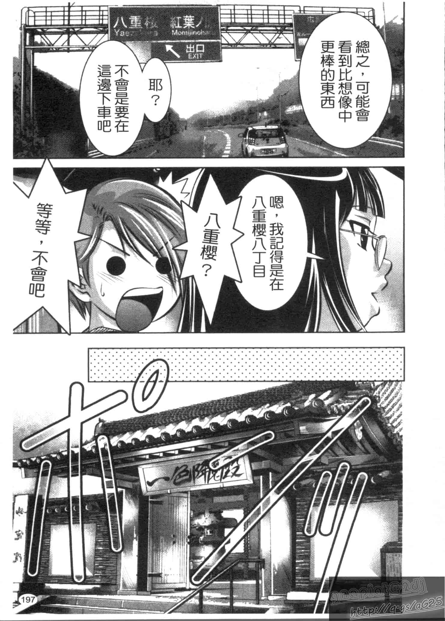 汉化版-[鬼窪浩久] 快感姫遊戯_第5集