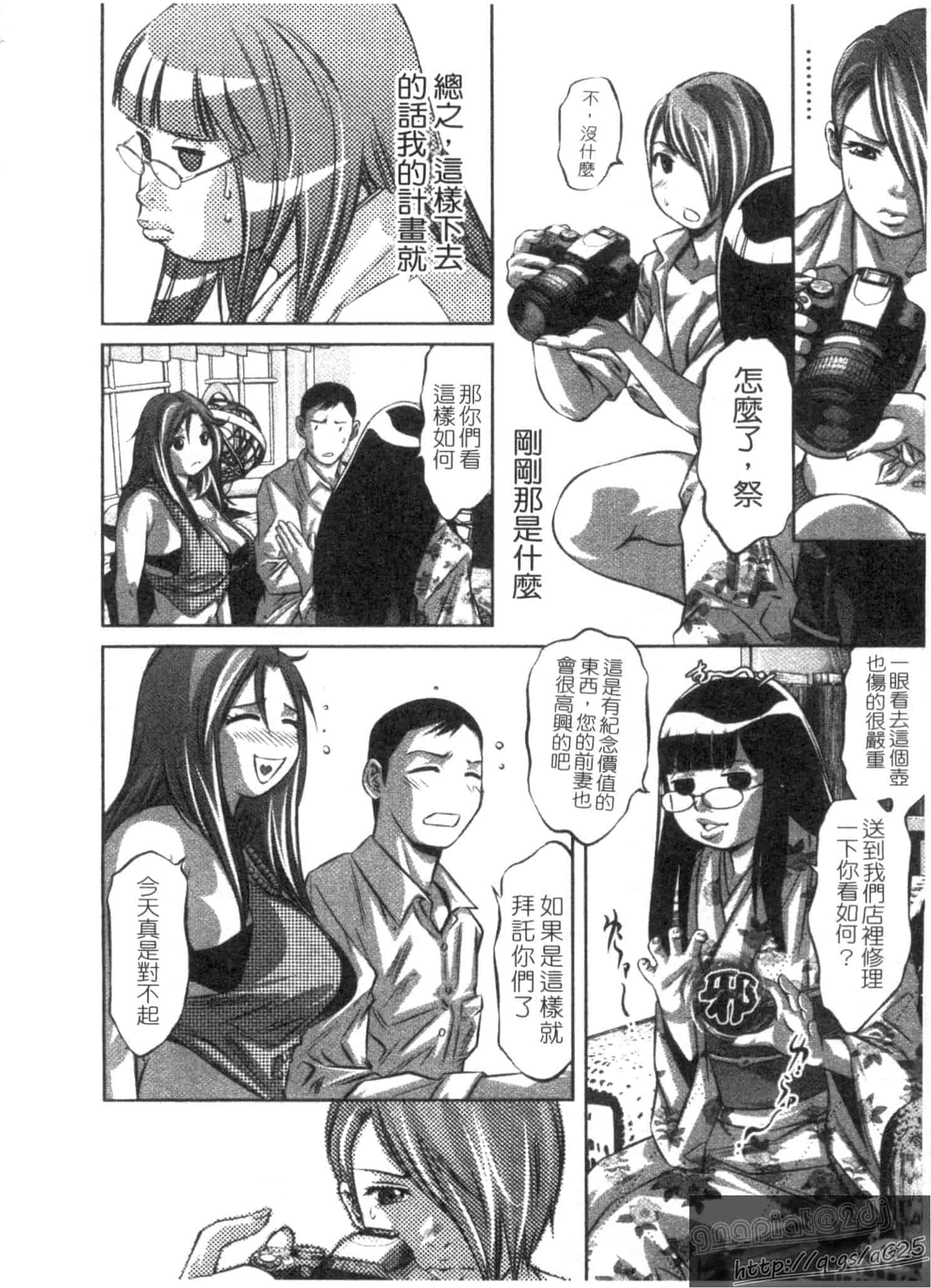 汉化版-[鬼窪浩久] 快感姫遊戯_第1集