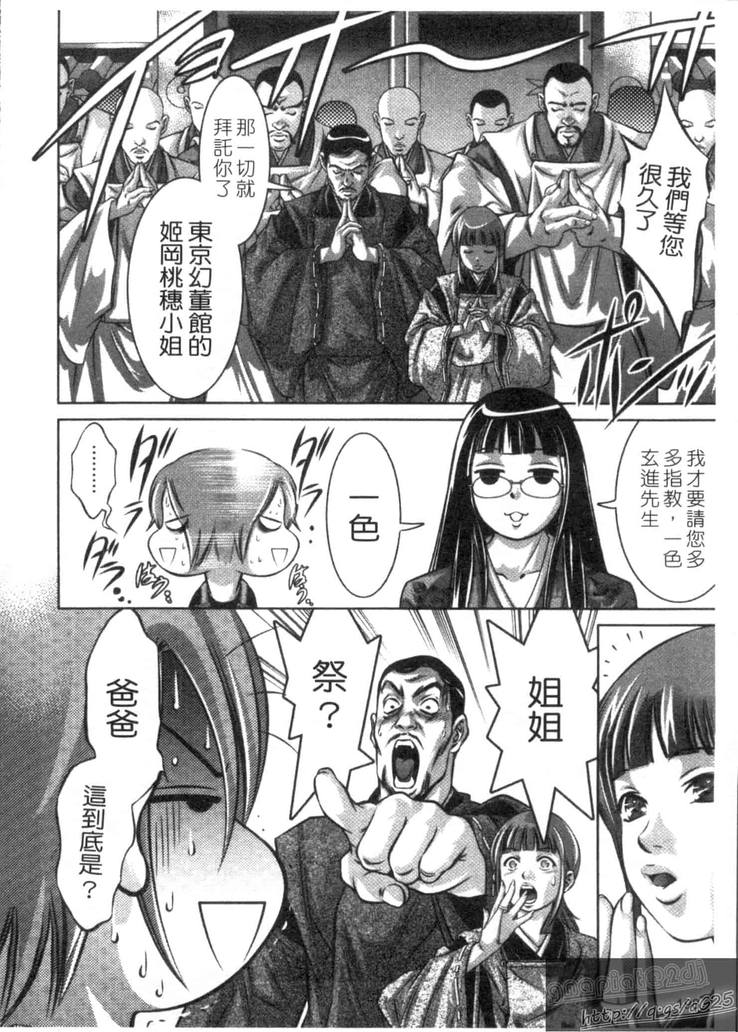 汉化版-[鬼窪浩久] 快感姫遊戯_第5集