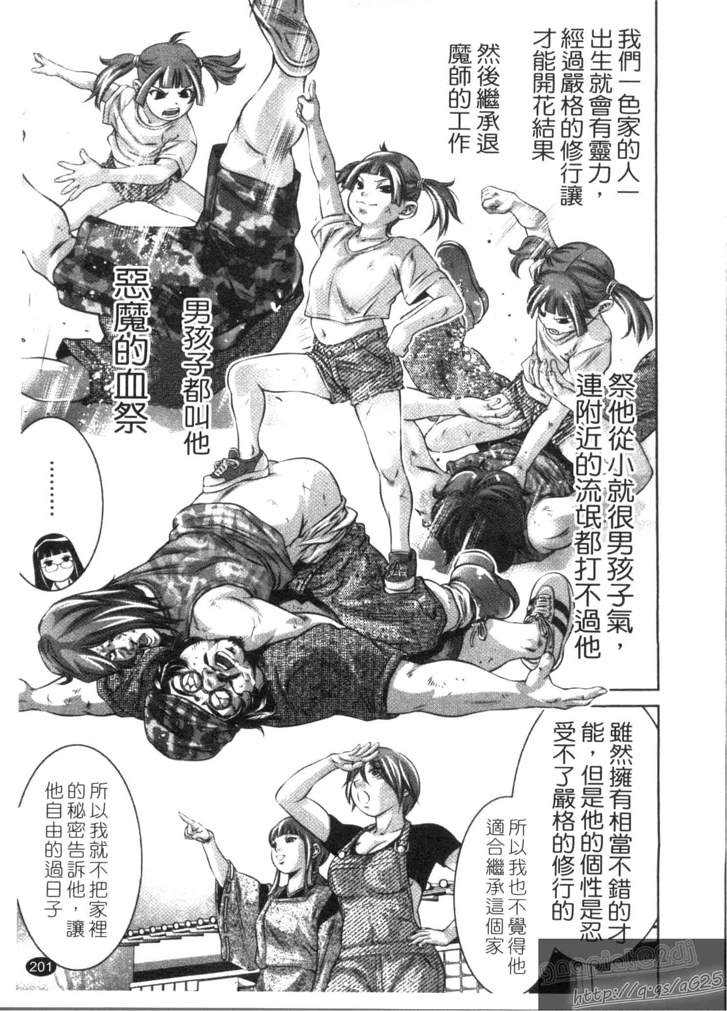 汉化版-[鬼窪浩久] 快感姫遊戯_第6集