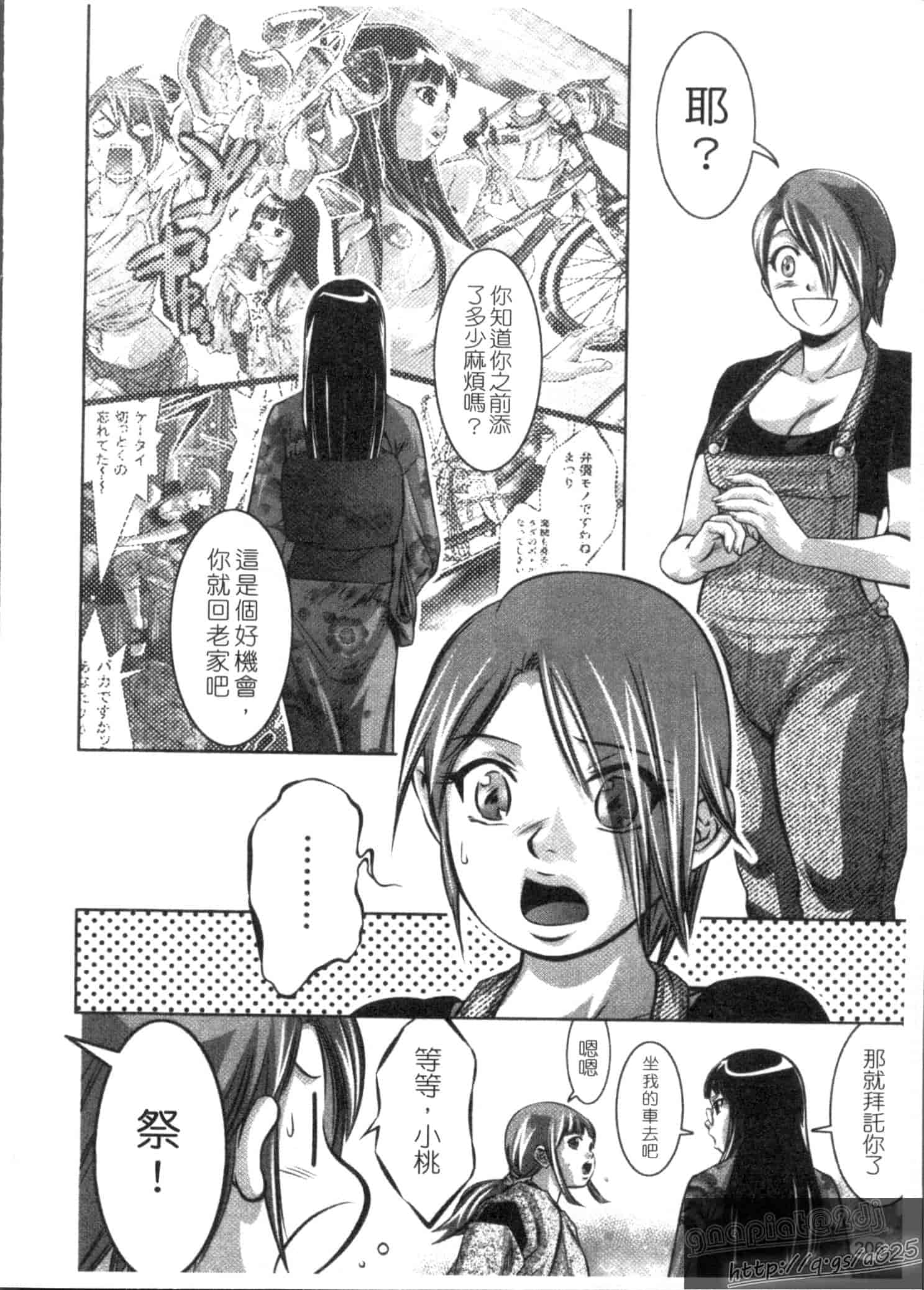 汉化版-[鬼窪浩久] 快感姫遊戯_第6集