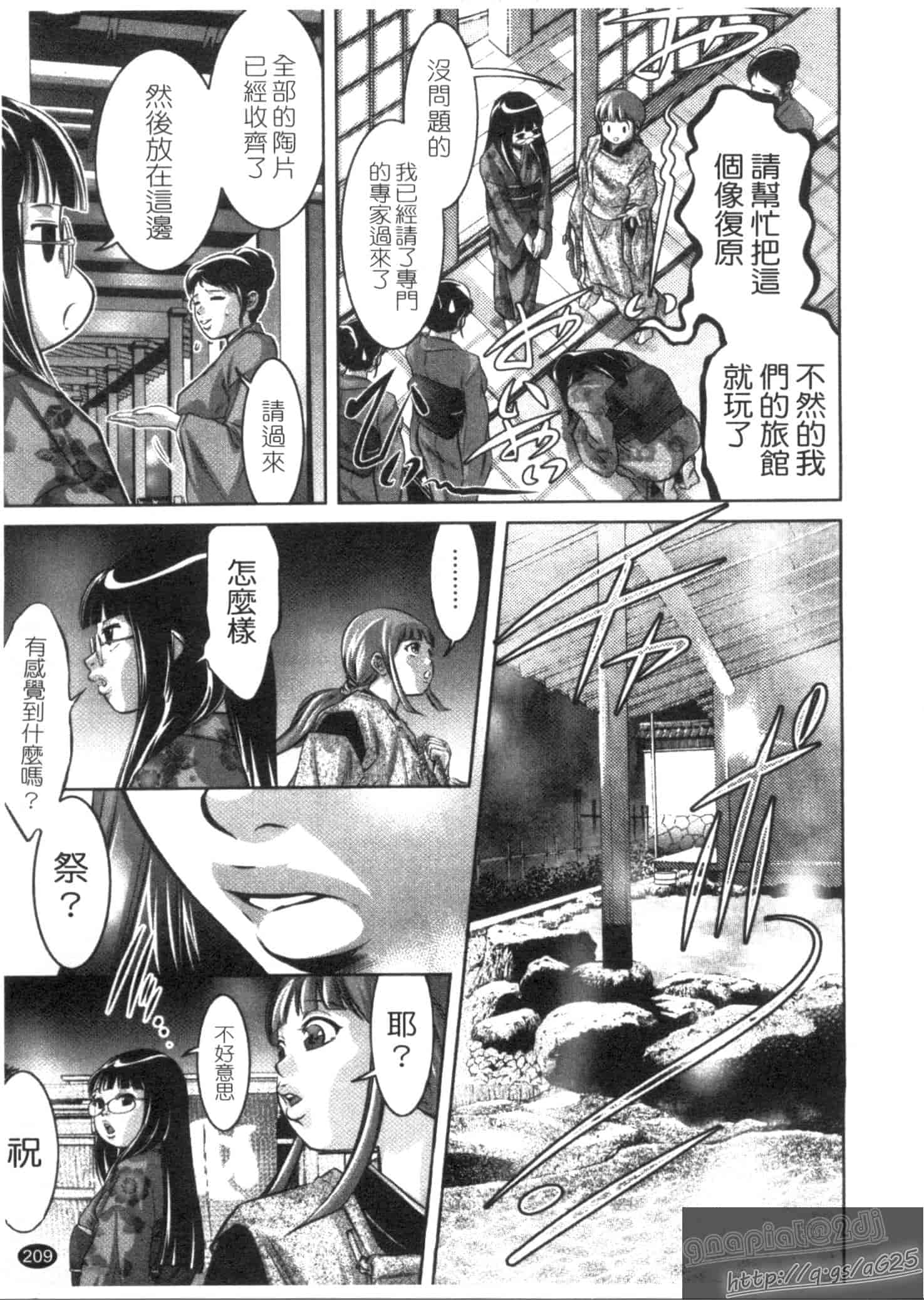 汉化版-[鬼窪浩久] 快感姫遊戯_第6集