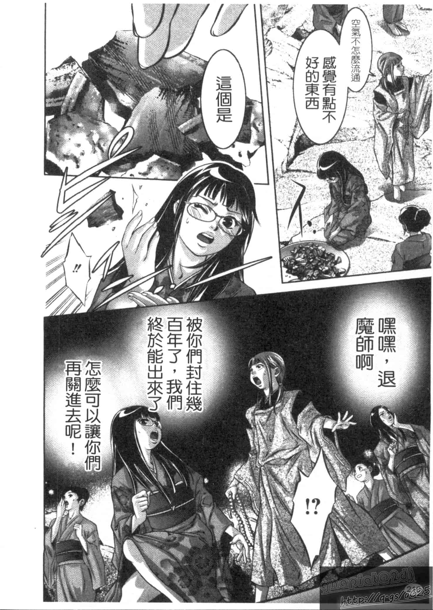 汉化版-[鬼窪浩久] 快感姫遊戯_第6集