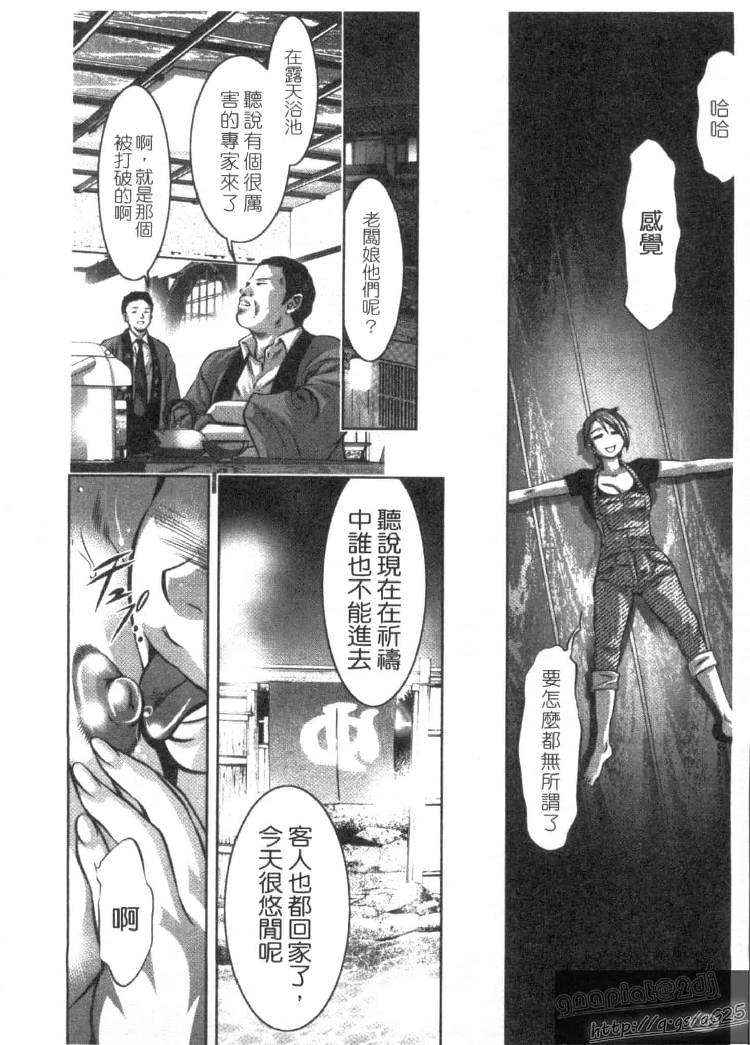 汉化版-[鬼窪浩久] 快感姫遊戯_第6集