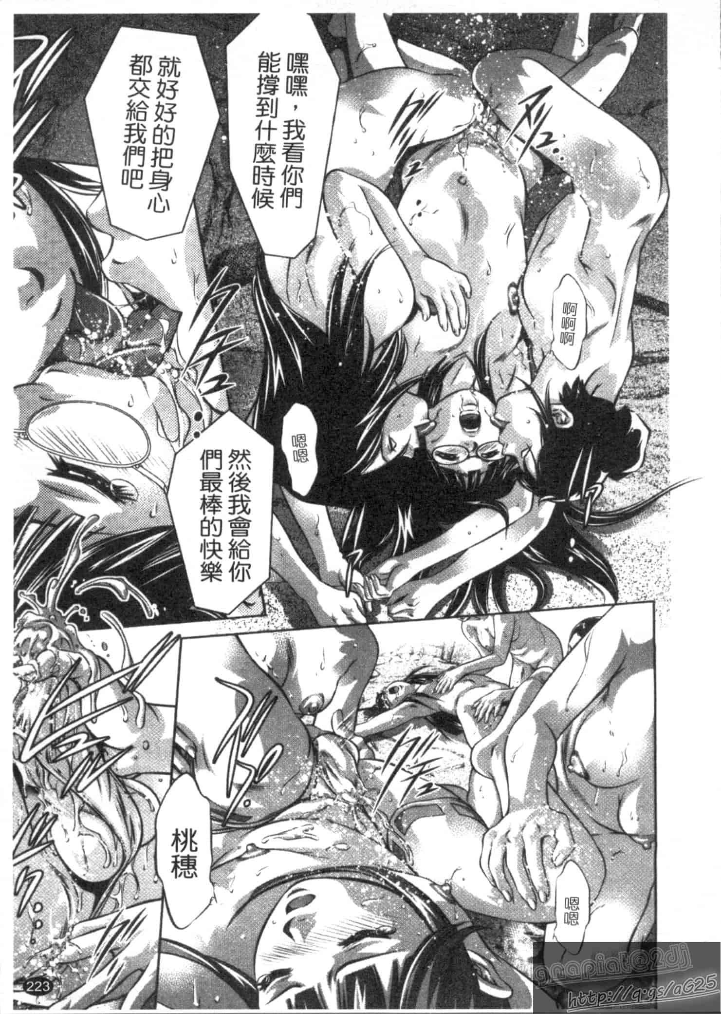 汉化版-[鬼窪浩久] 快感姫遊戯_第6集