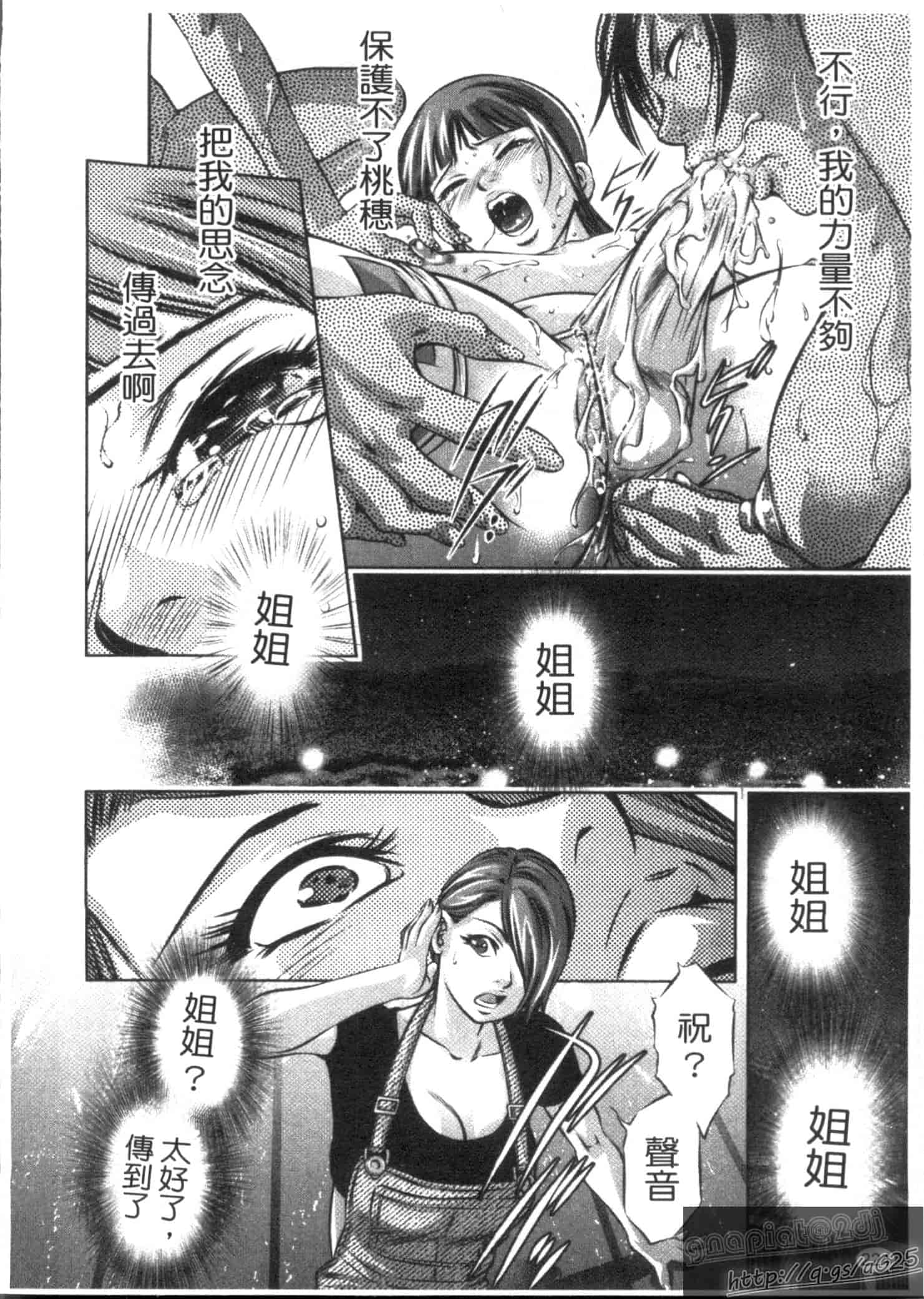 汉化版-[鬼窪浩久] 快感姫遊戯_第6集
