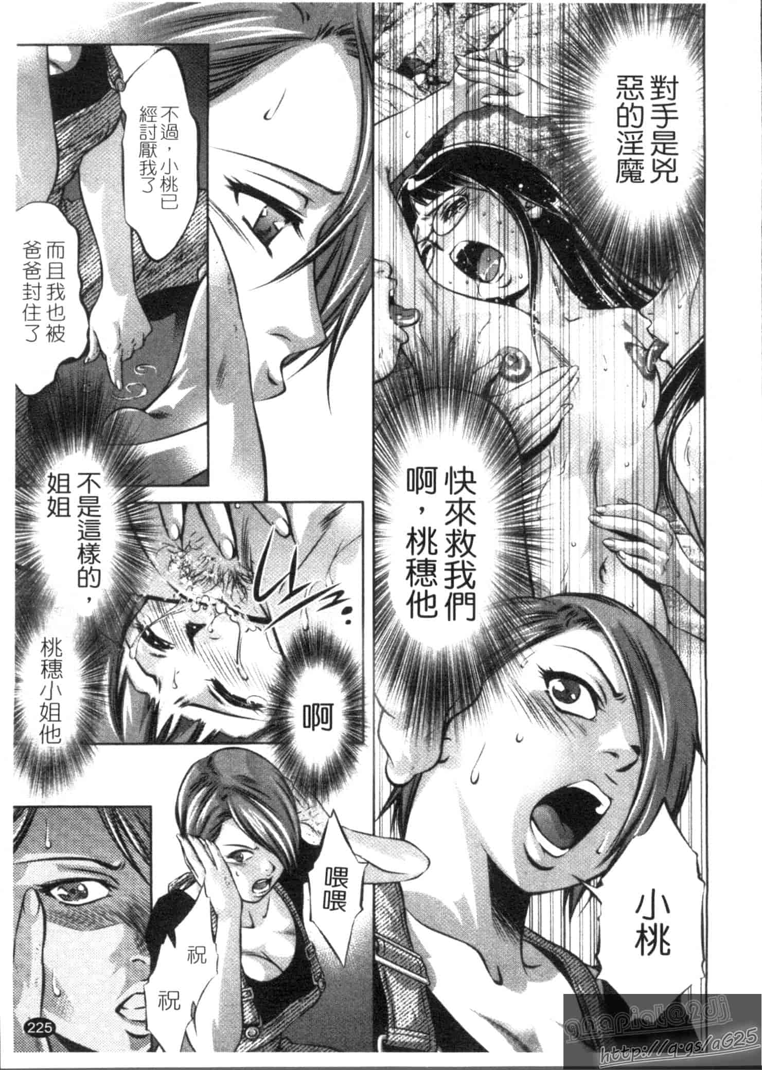 汉化版-[鬼窪浩久] 快感姫遊戯_第6集