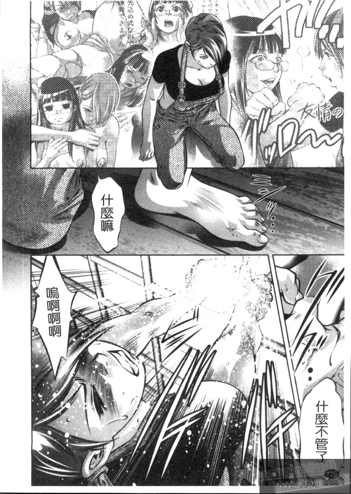 汉化版-[鬼窪浩久] 快感姫遊戯_第6集