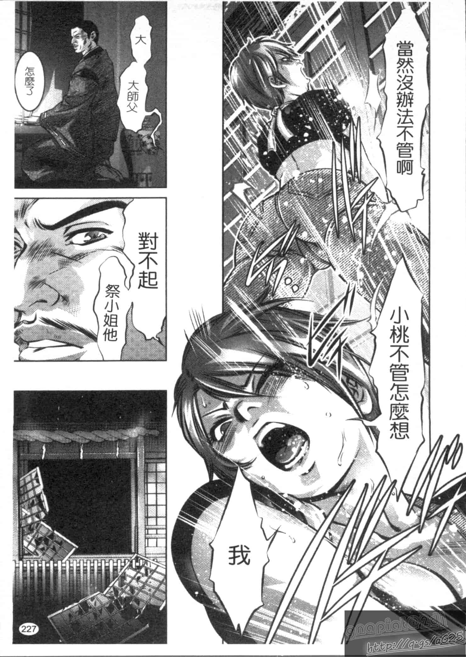 汉化版-[鬼窪浩久] 快感姫遊戯_第6集