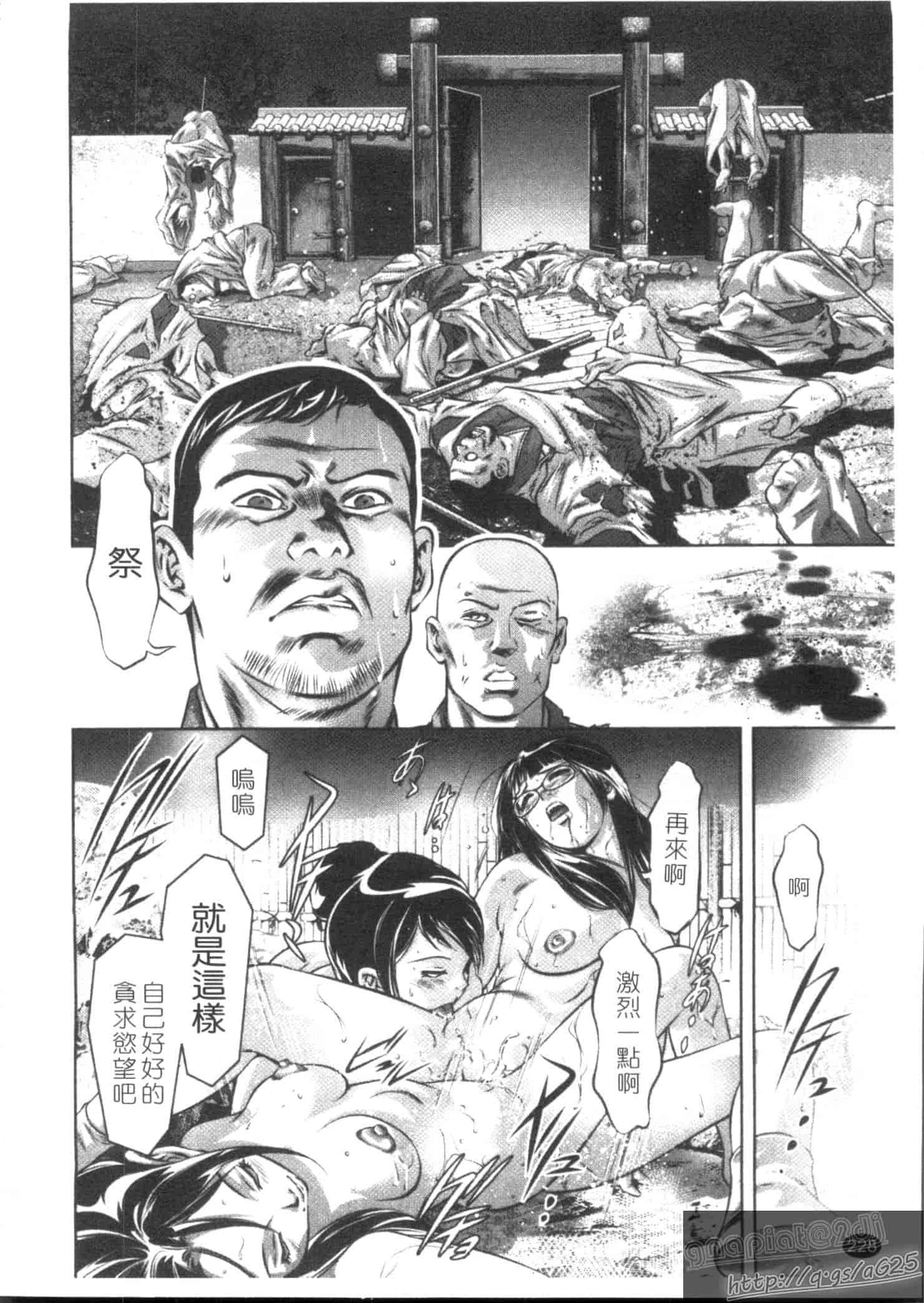 汉化版-[鬼窪浩久] 快感姫遊戯_第6集