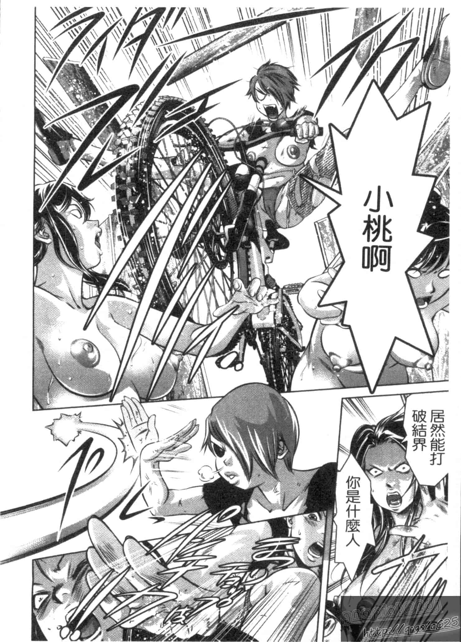 汉化版-[鬼窪浩久] 快感姫遊戯_第6集