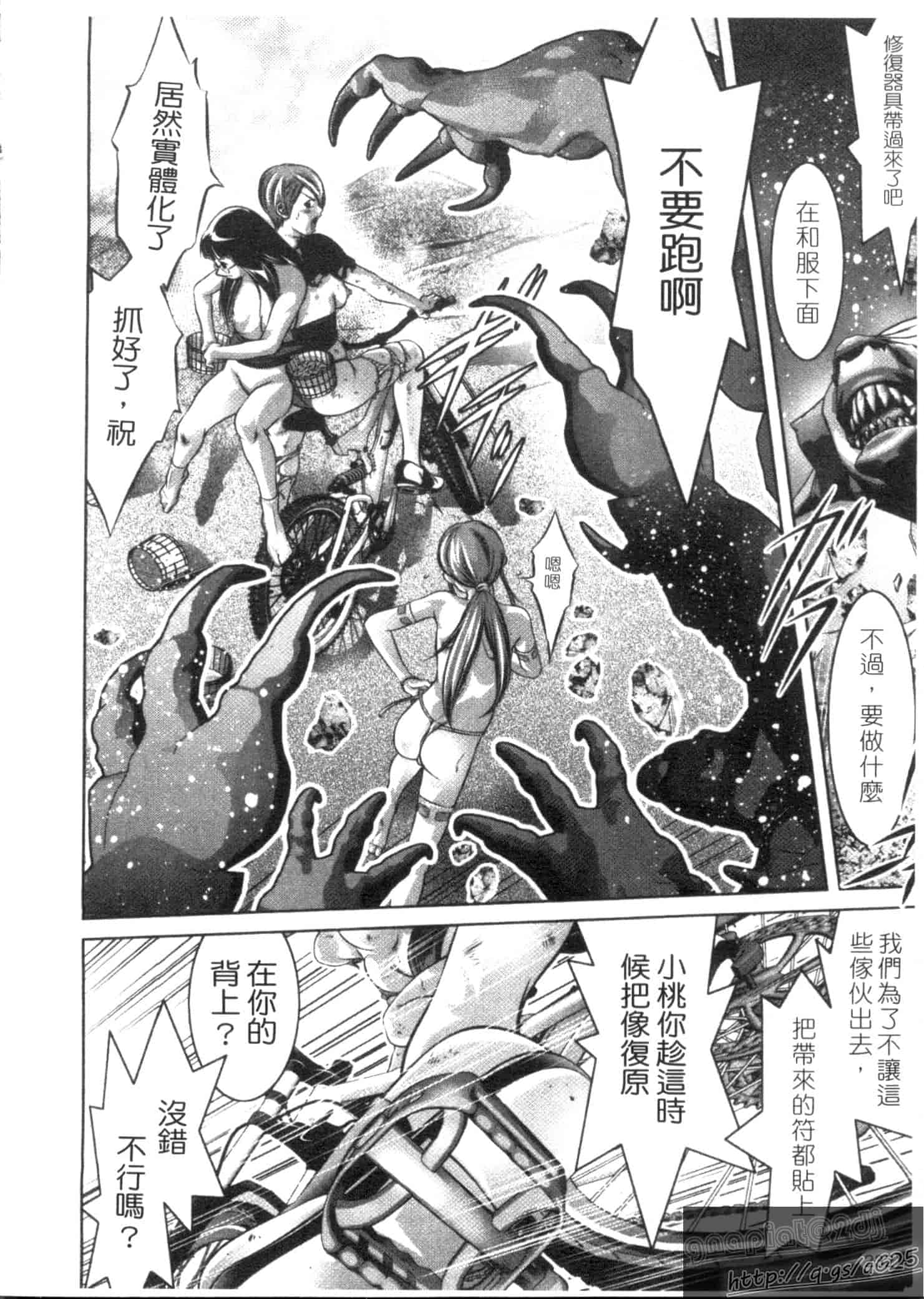 汉化版-[鬼窪浩久] 快感姫遊戯_第6集