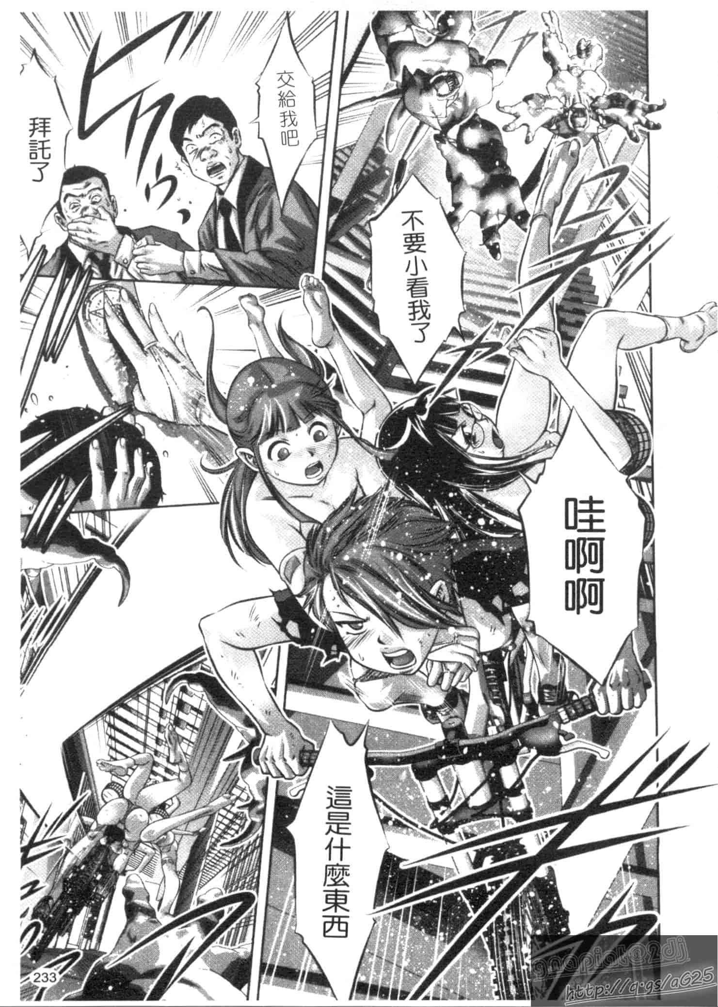 汉化版-[鬼窪浩久] 快感姫遊戯_第6集