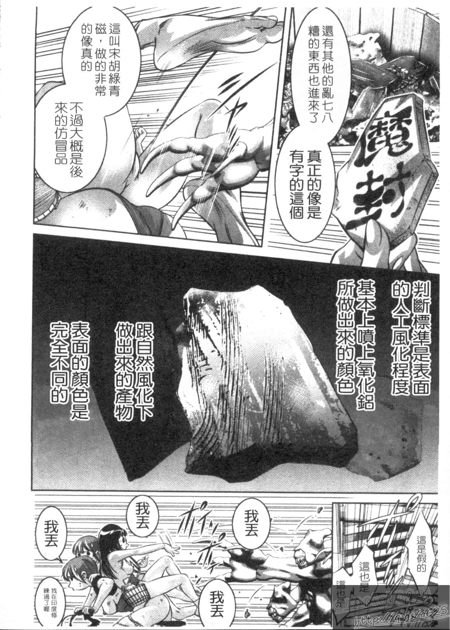 汉化版-[鬼窪浩久] 快感姫遊戯_第6集