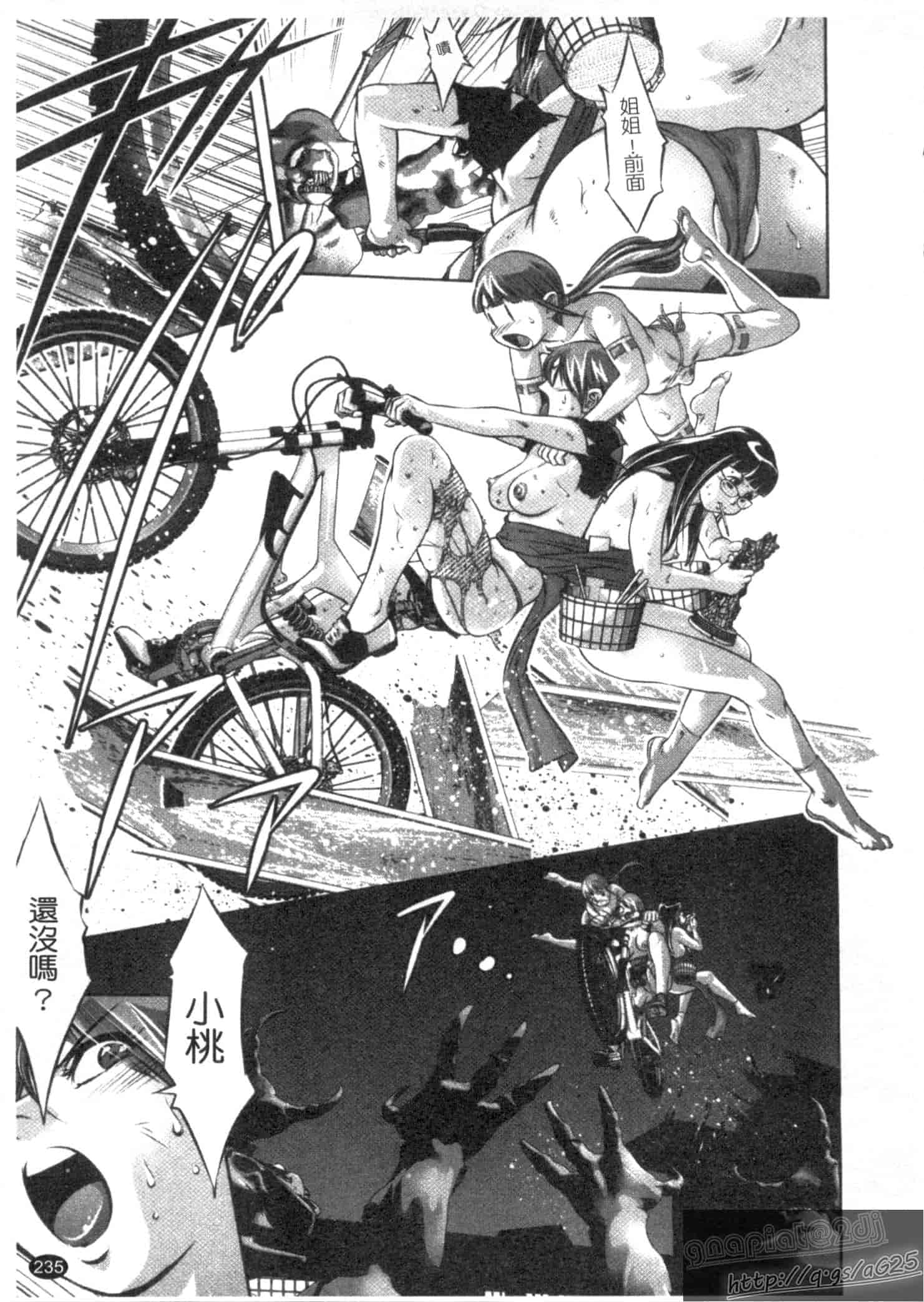 汉化版-[鬼窪浩久] 快感姫遊戯_第6集
