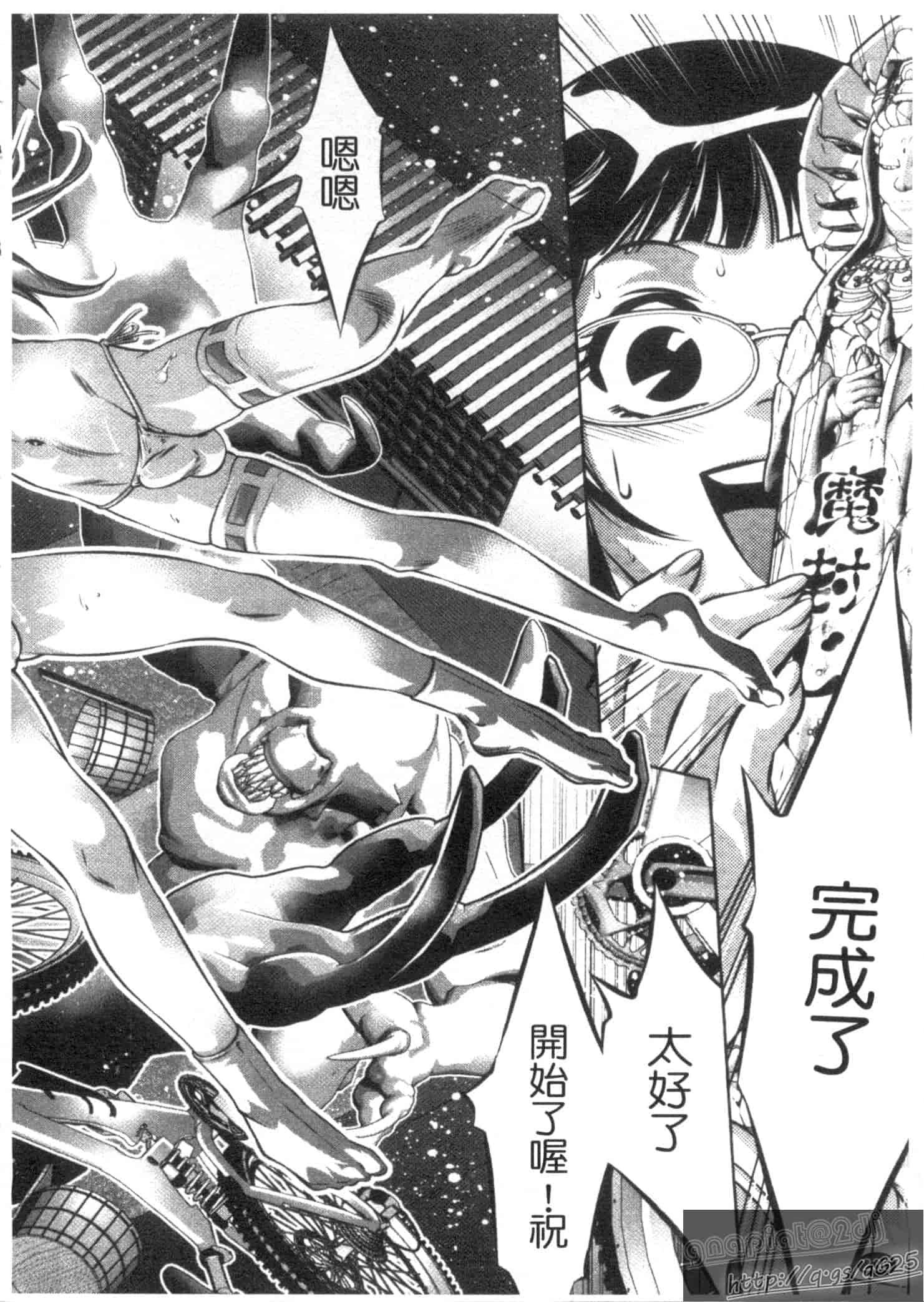 汉化版-[鬼窪浩久] 快感姫遊戯_第6集