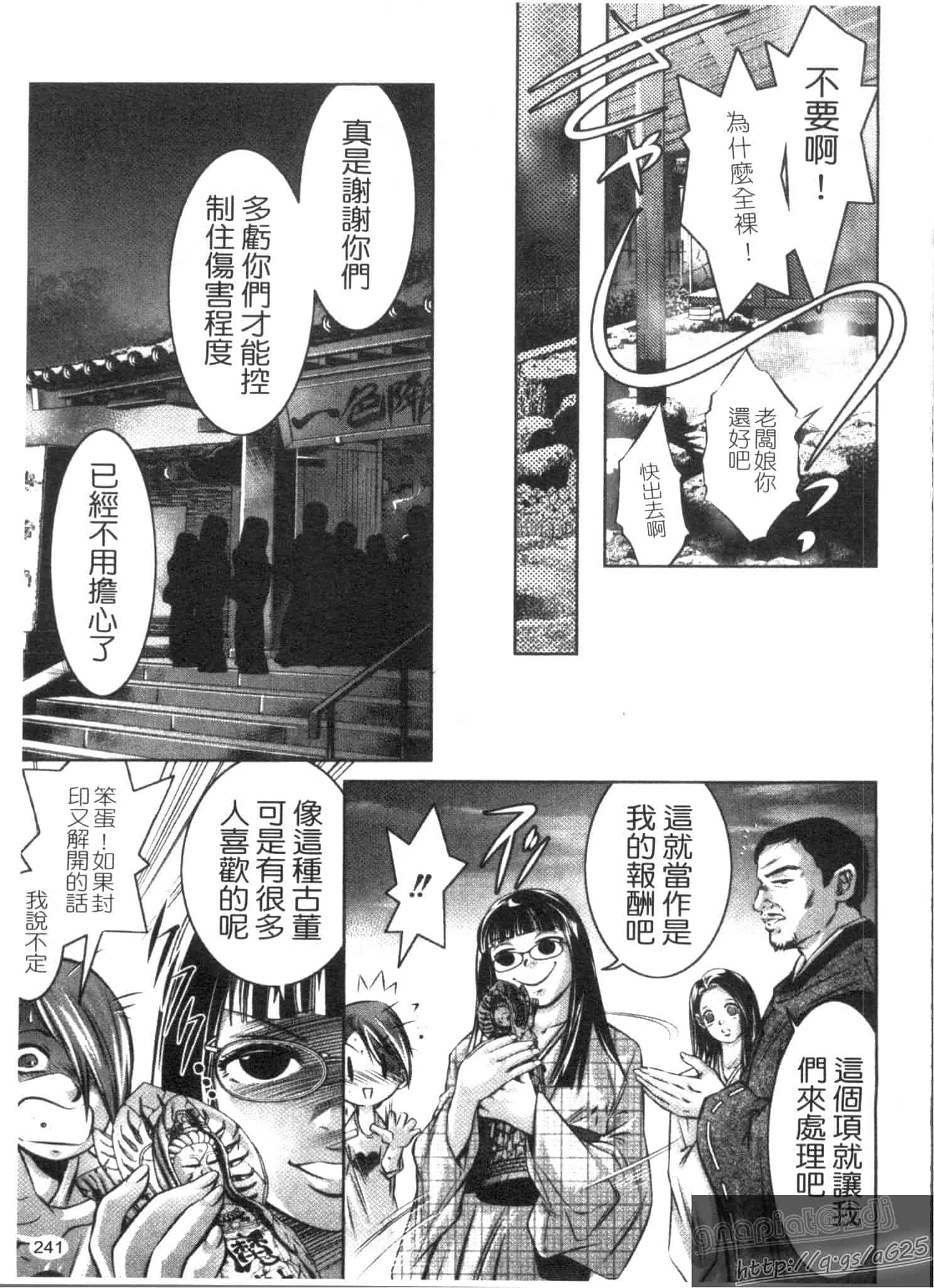汉化版-[鬼窪浩久] 快感姫遊戯_第7集