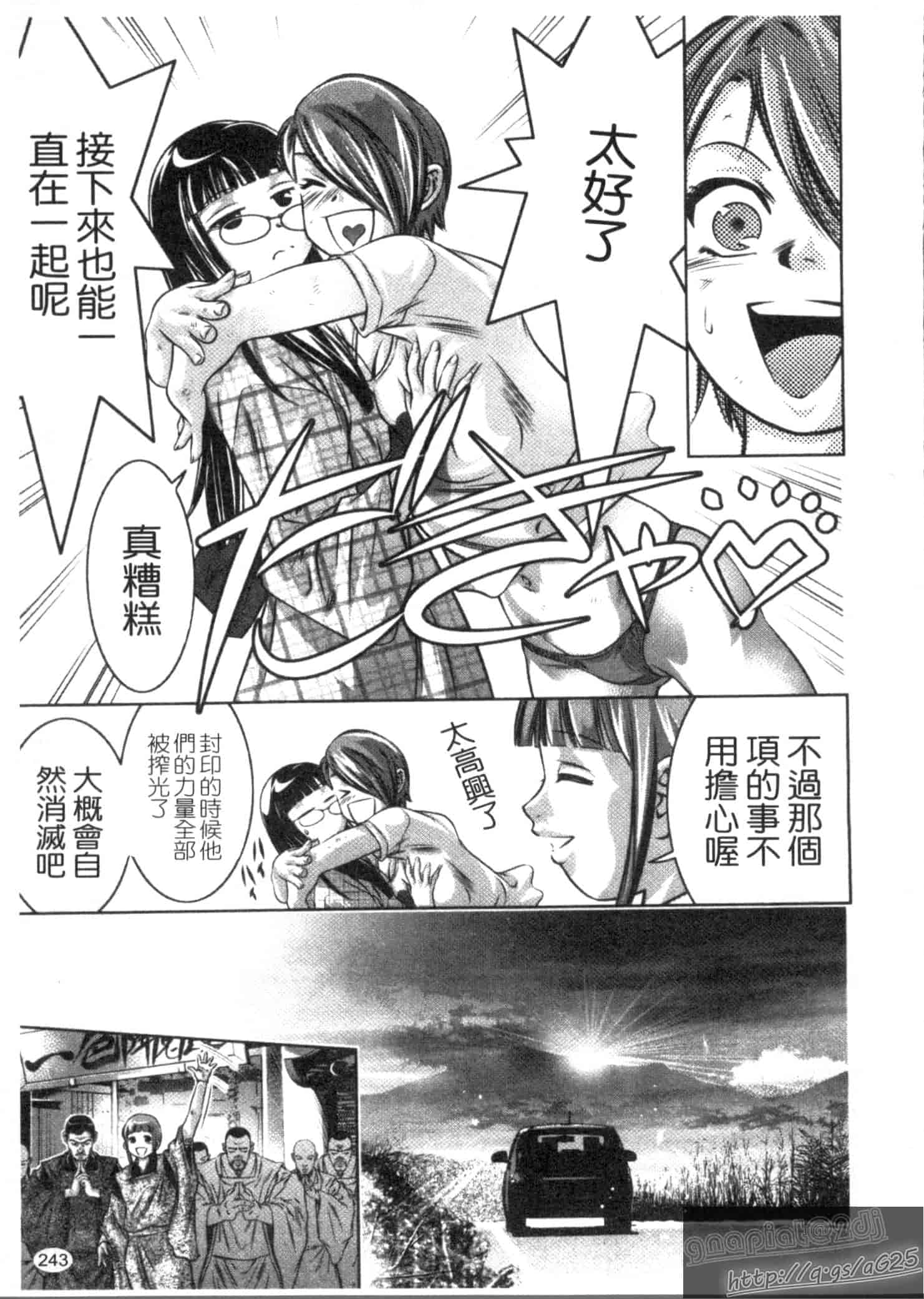 汉化版-[鬼窪浩久] 快感姫遊戯_第7集
