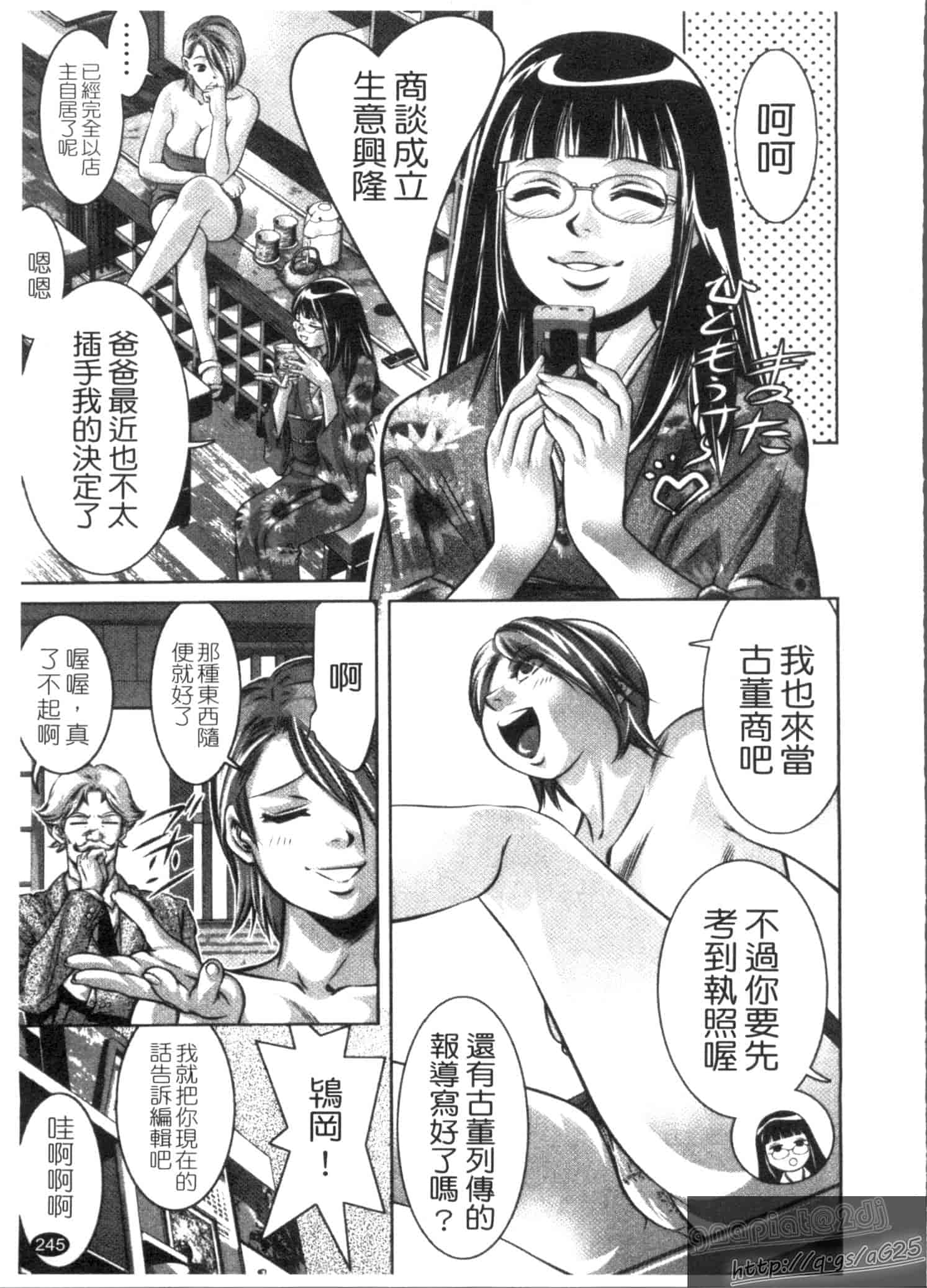 汉化版-[鬼窪浩久] 快感姫遊戯_第7集