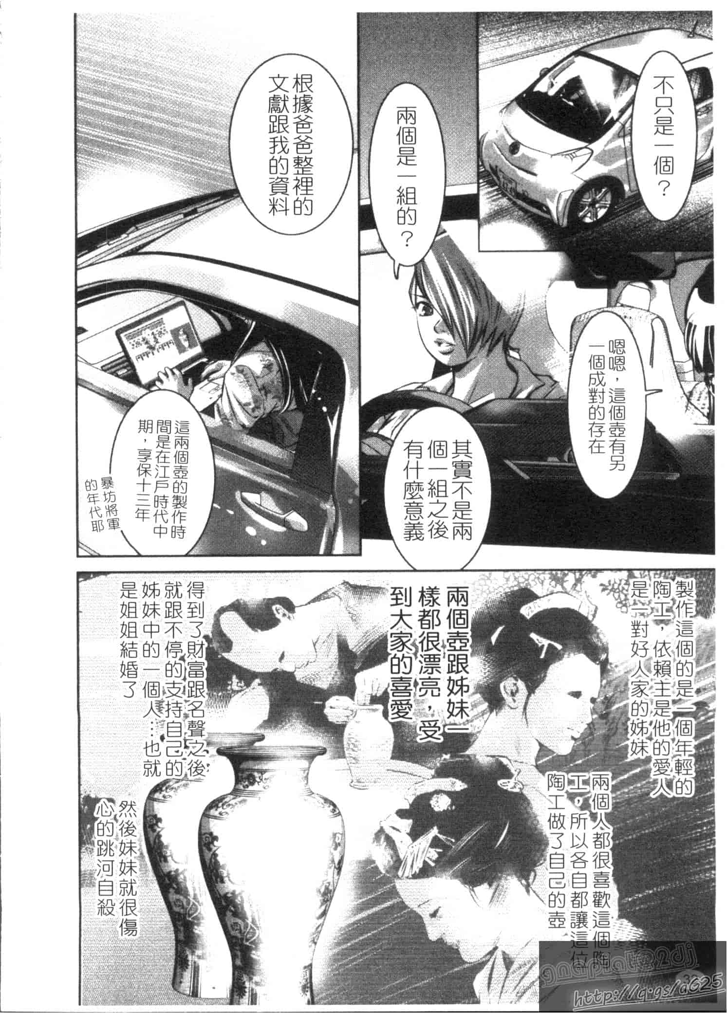 汉化版-[鬼窪浩久] 快感姫遊戯_第1集