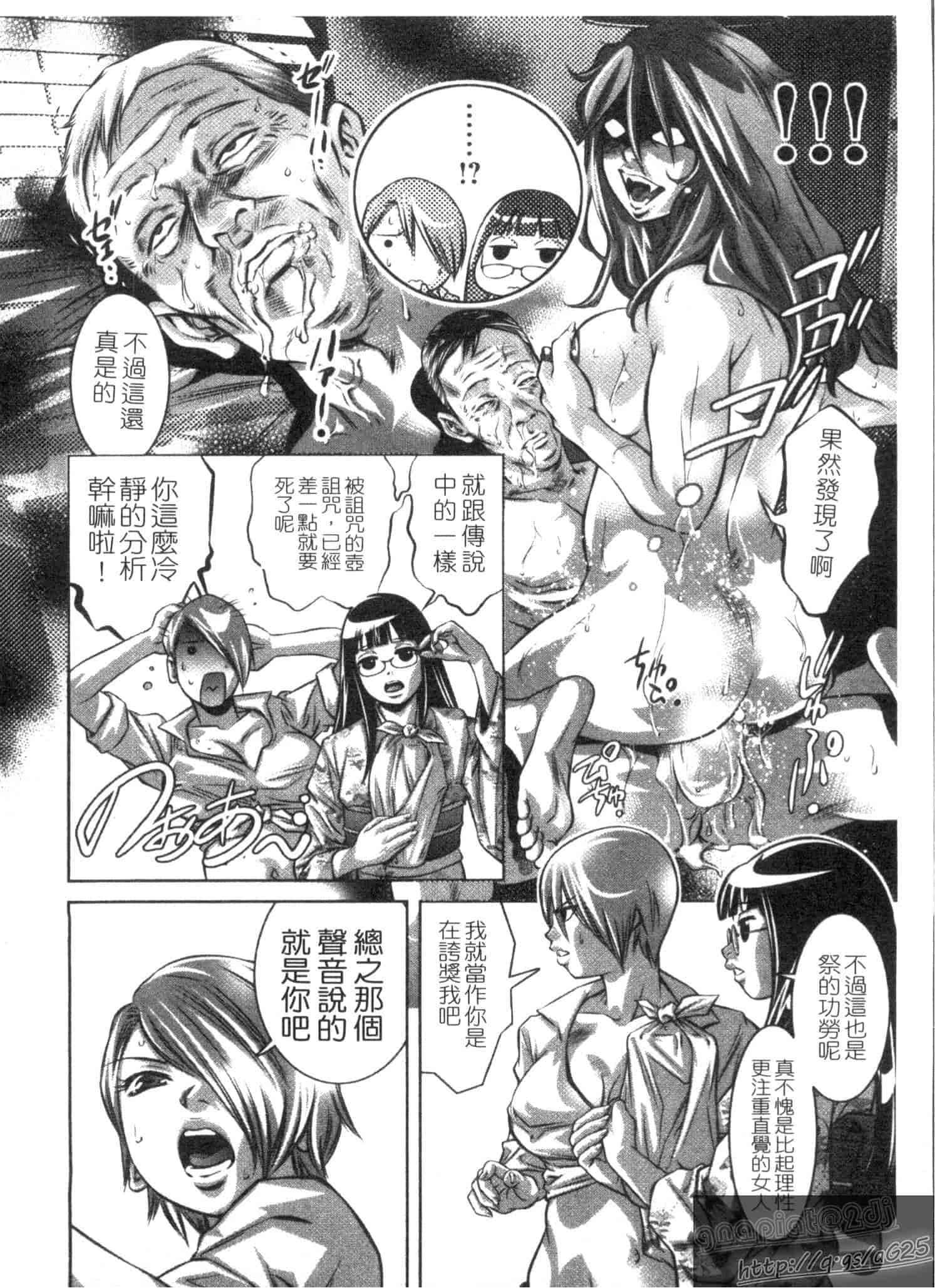 汉化版-[鬼窪浩久] 快感姫遊戯_第1集