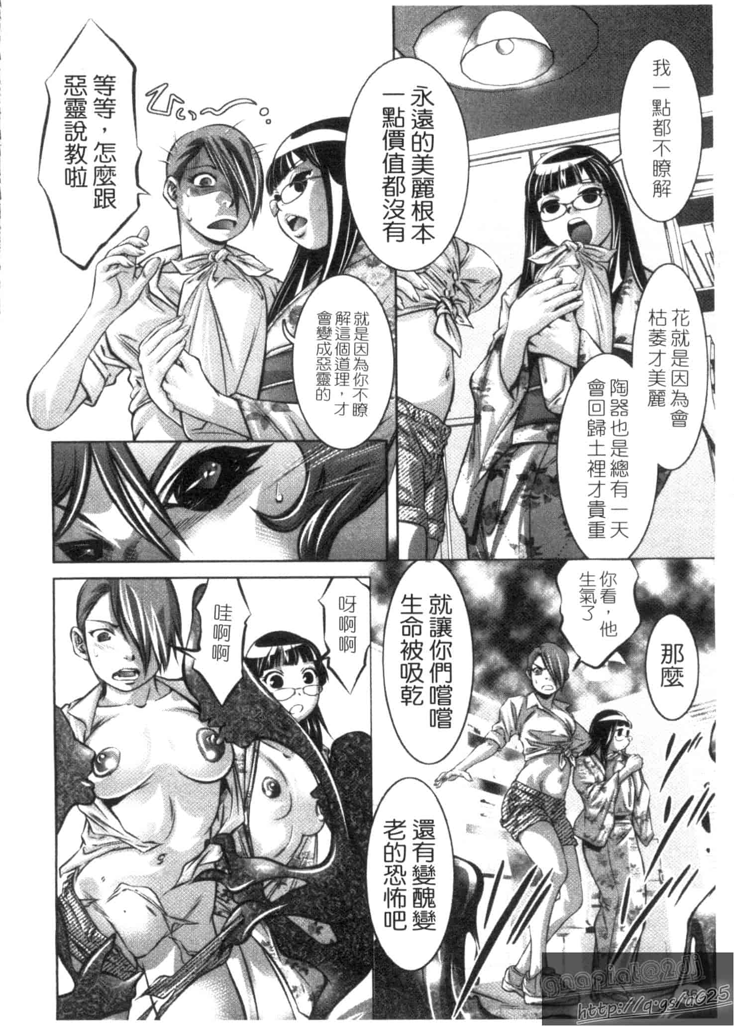 汉化版-[鬼窪浩久] 快感姫遊戯_第1集