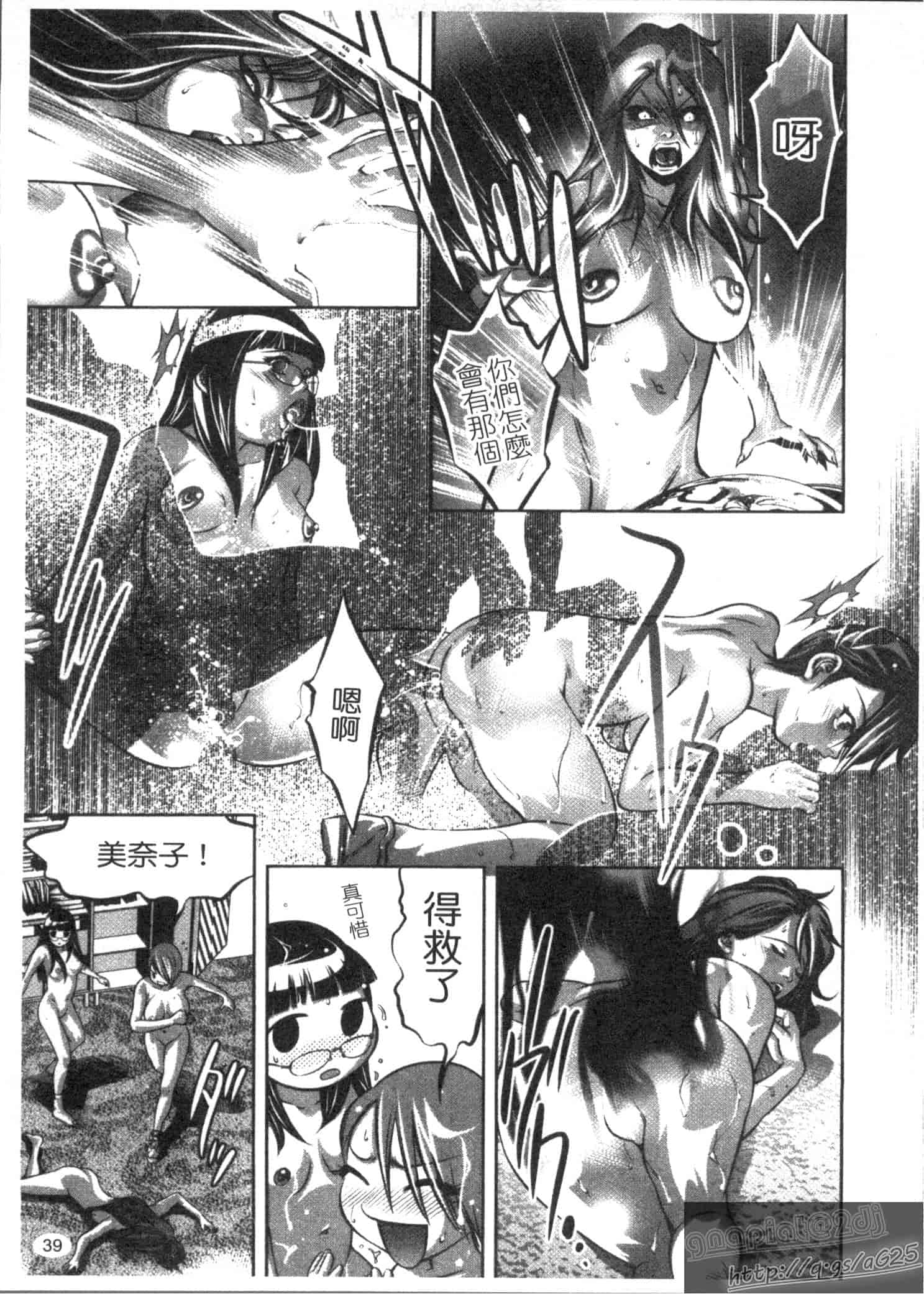 汉化版-[鬼窪浩久] 快感姫遊戯_第2集