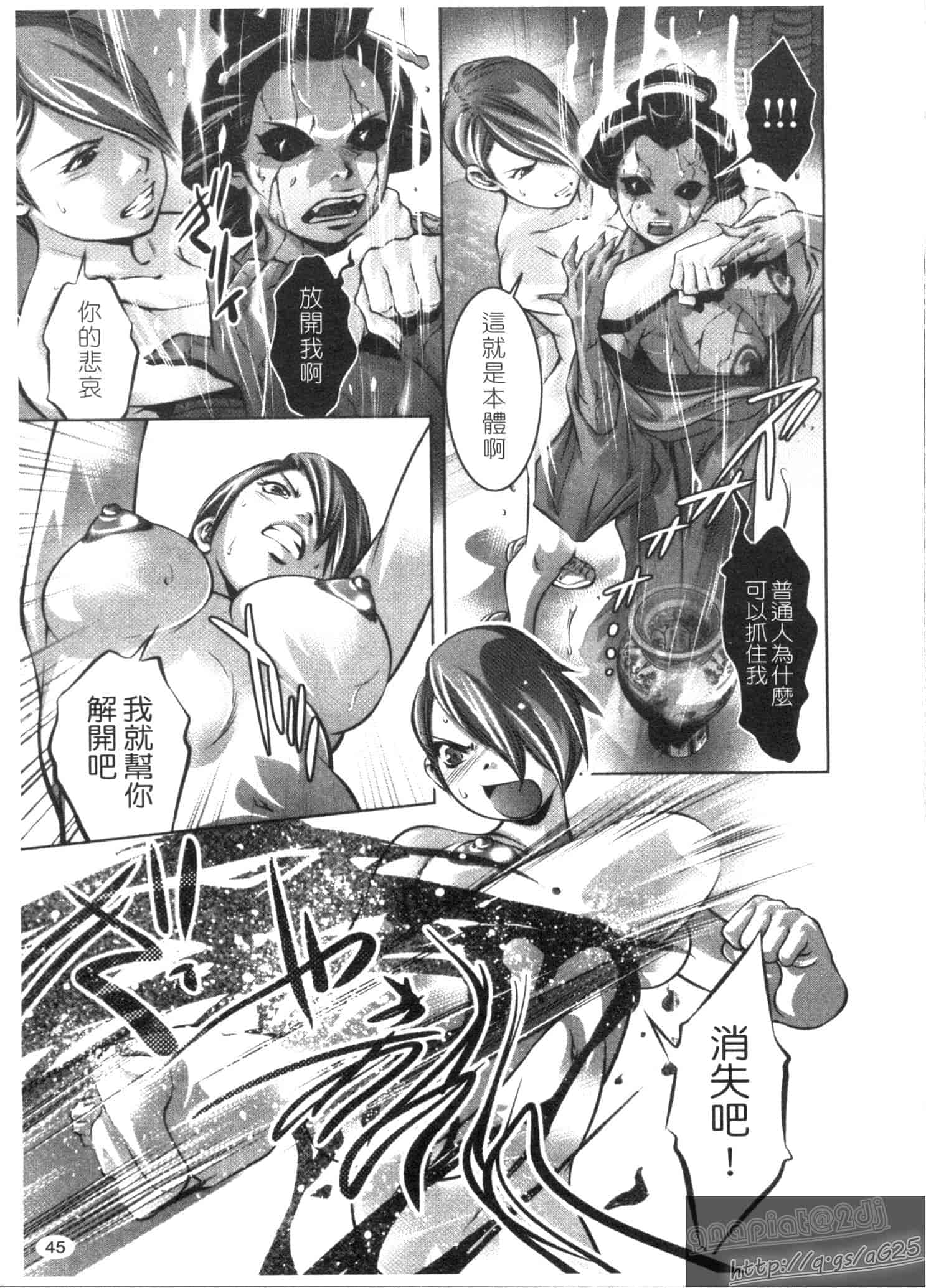 汉化版-[鬼窪浩久] 快感姫遊戯_第2集