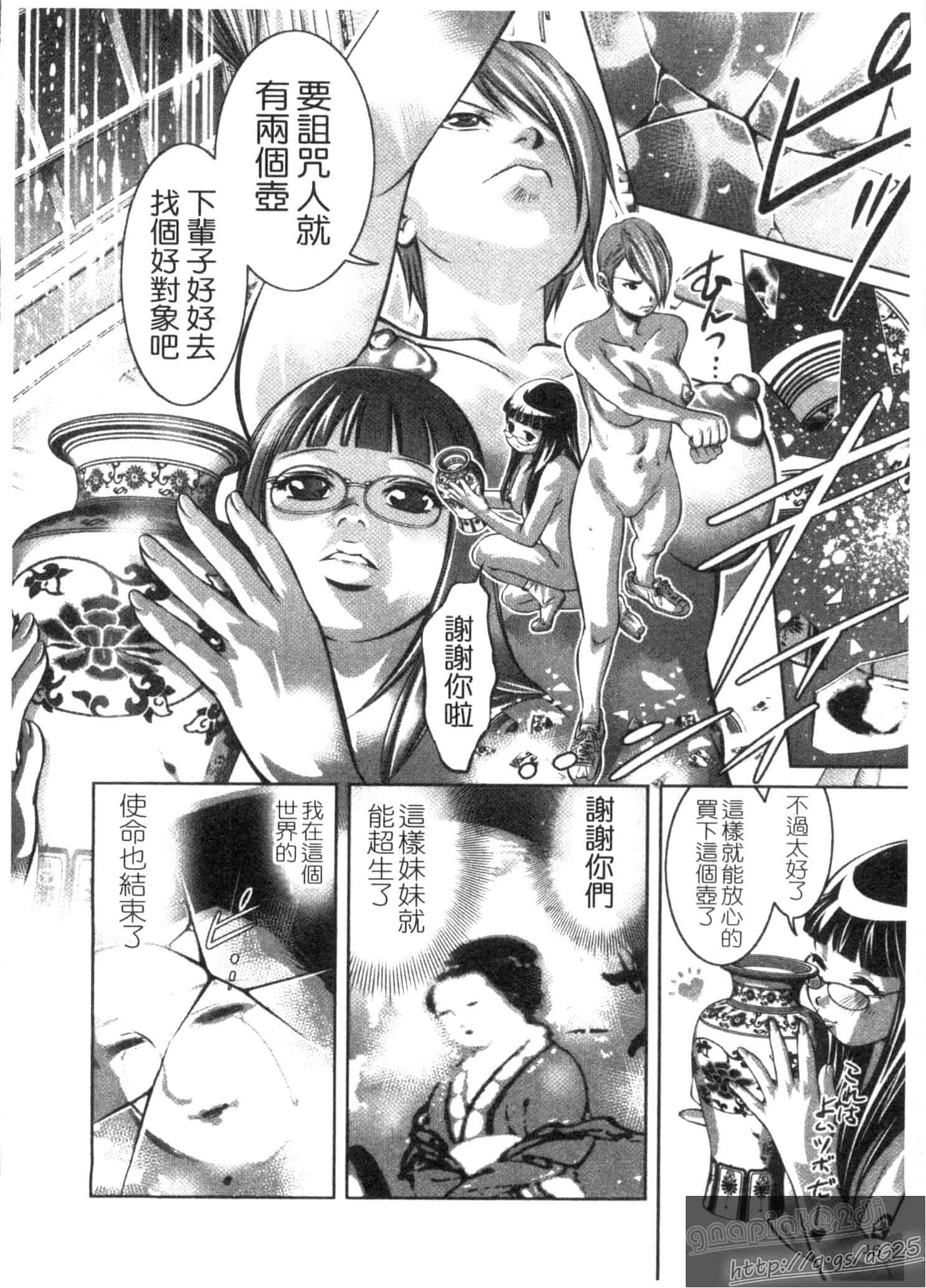 汉化版-[鬼窪浩久] 快感姫遊戯_第2集