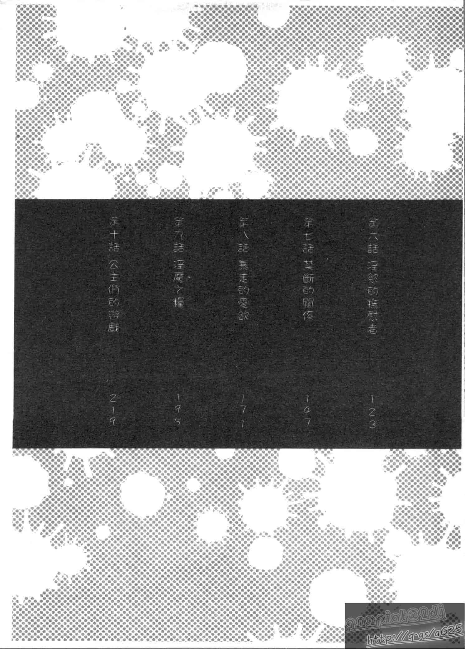 汉化版-[鬼窪浩久] 快感姫遊戯_第1集