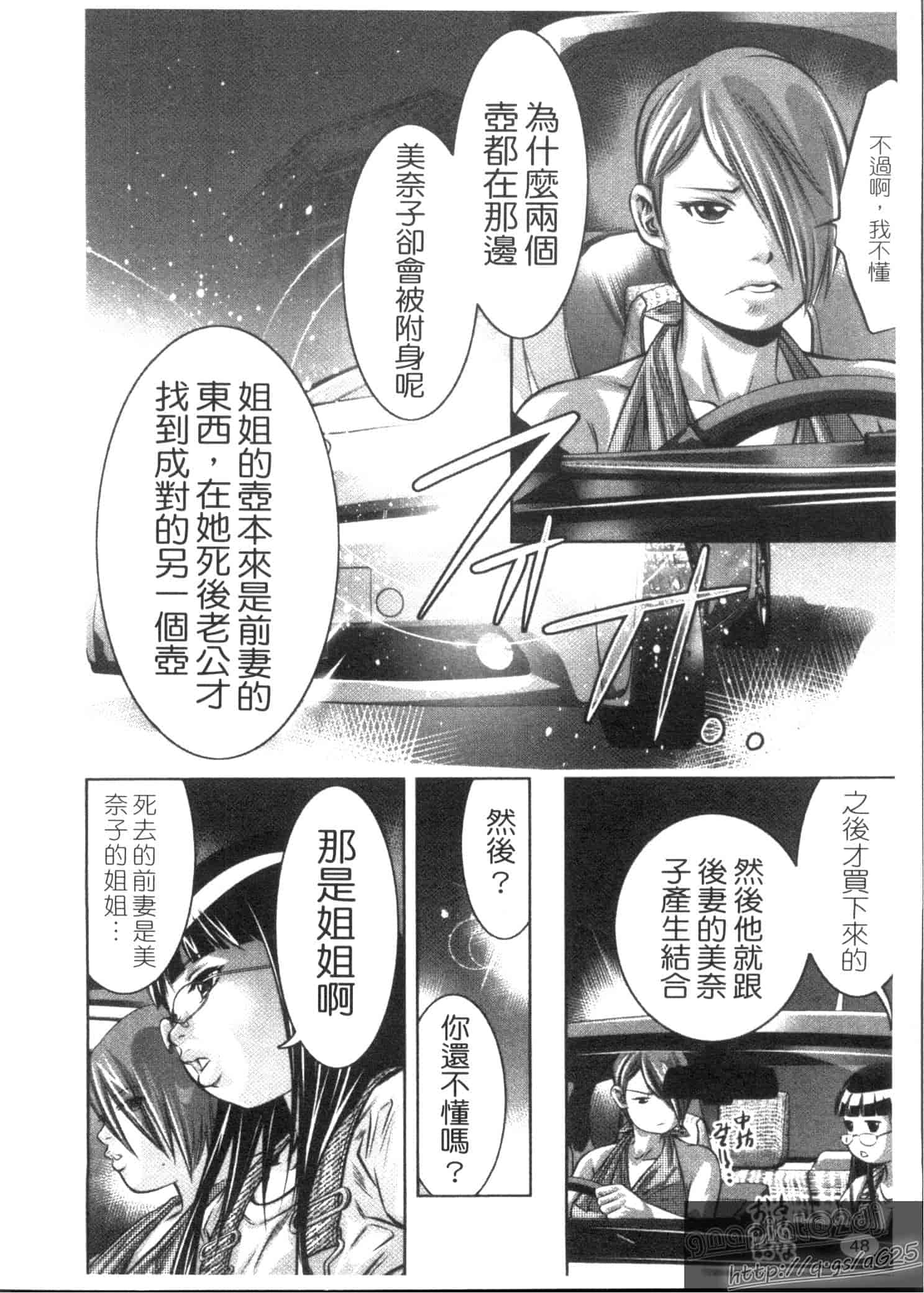 汉化版-[鬼窪浩久] 快感姫遊戯_第2集