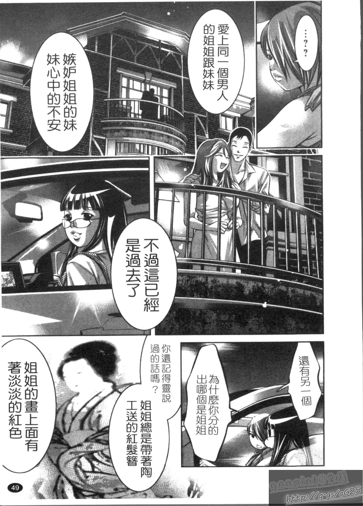 汉化版-[鬼窪浩久] 快感姫遊戯_第2集