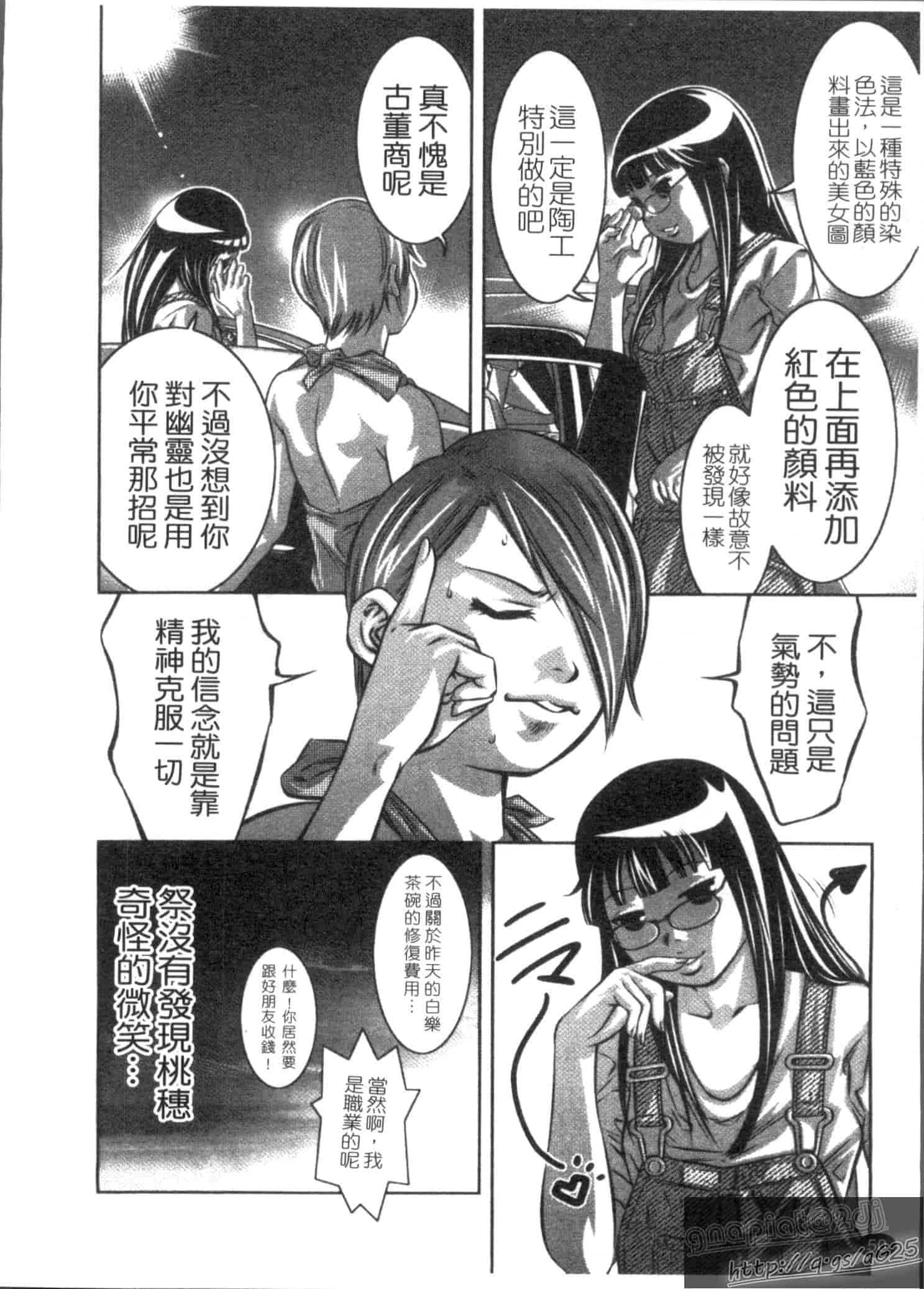 汉化版-[鬼窪浩久] 快感姫遊戯_第2集