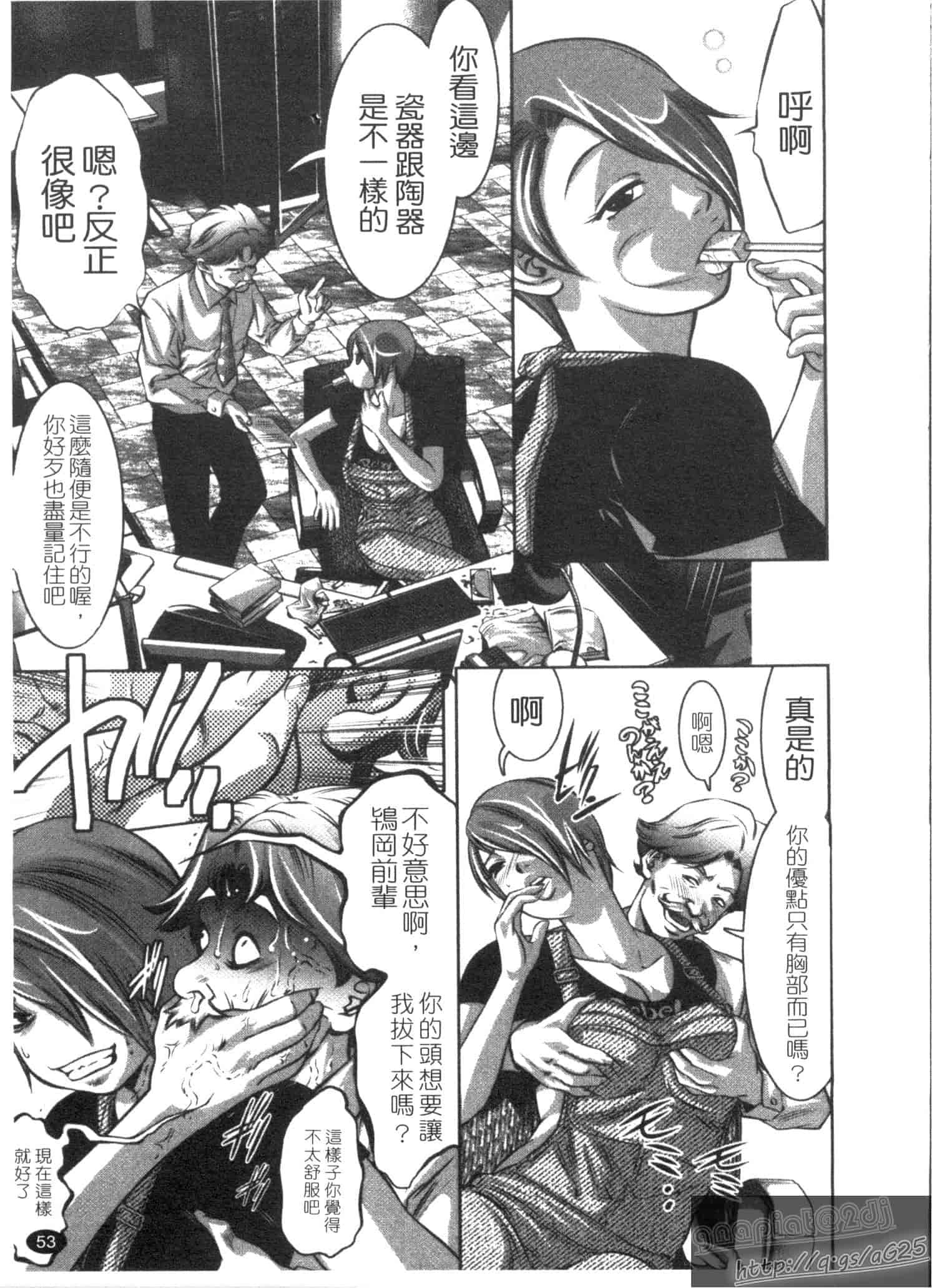 汉化版-[鬼窪浩久] 快感姫遊戯_第2集
