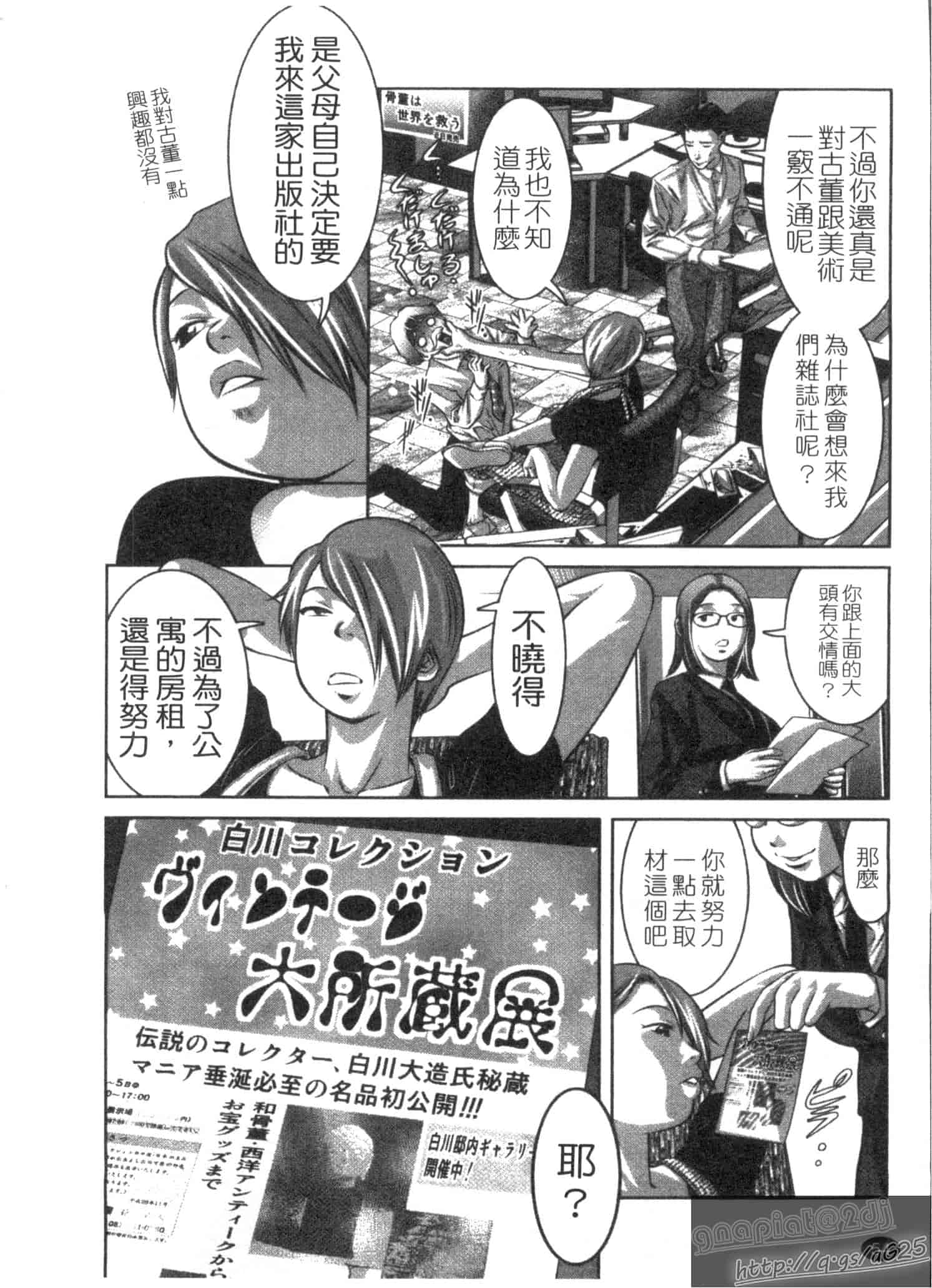 汉化版-[鬼窪浩久] 快感姫遊戯_第2集