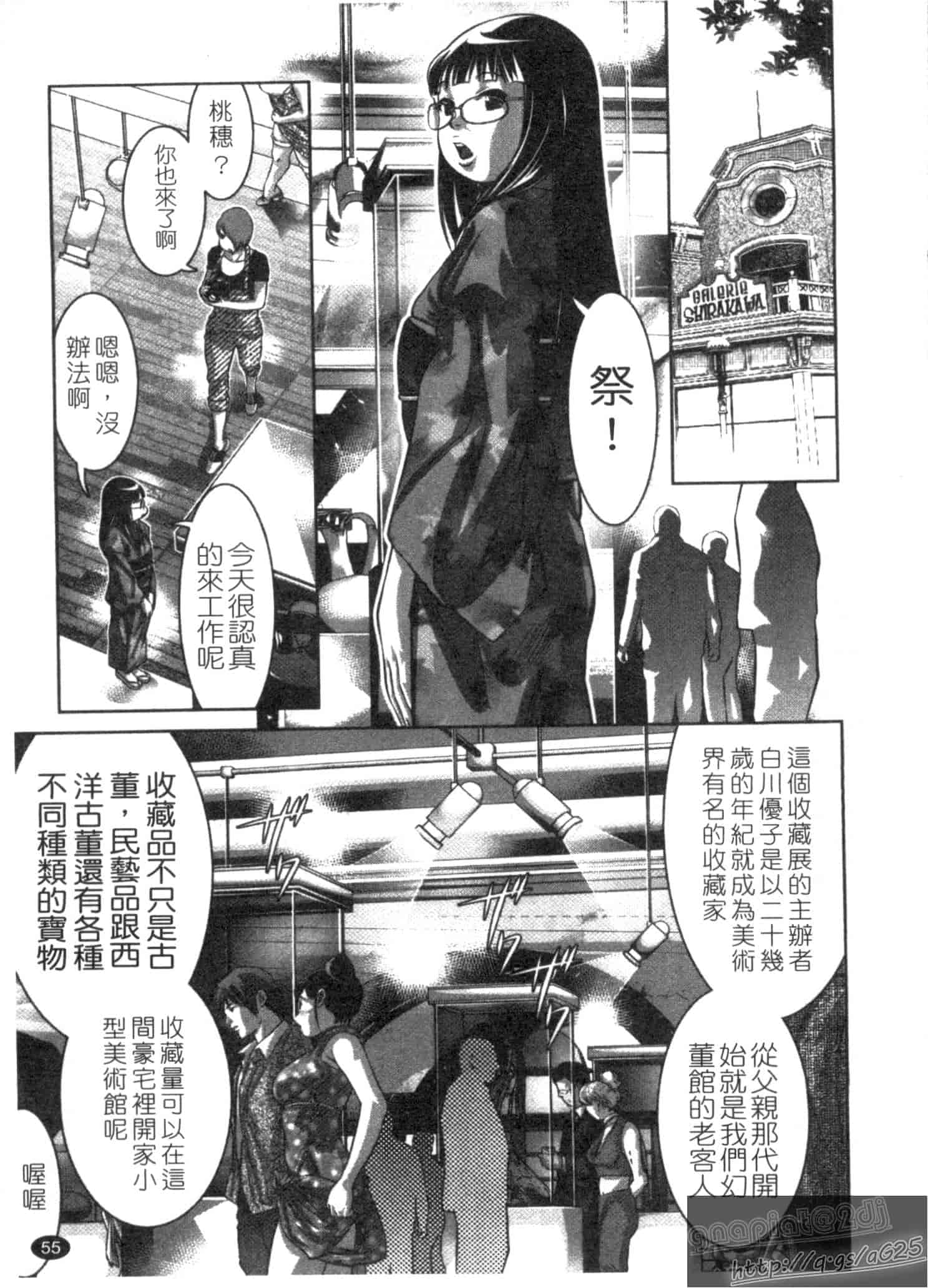 汉化版-[鬼窪浩久] 快感姫遊戯_第2集