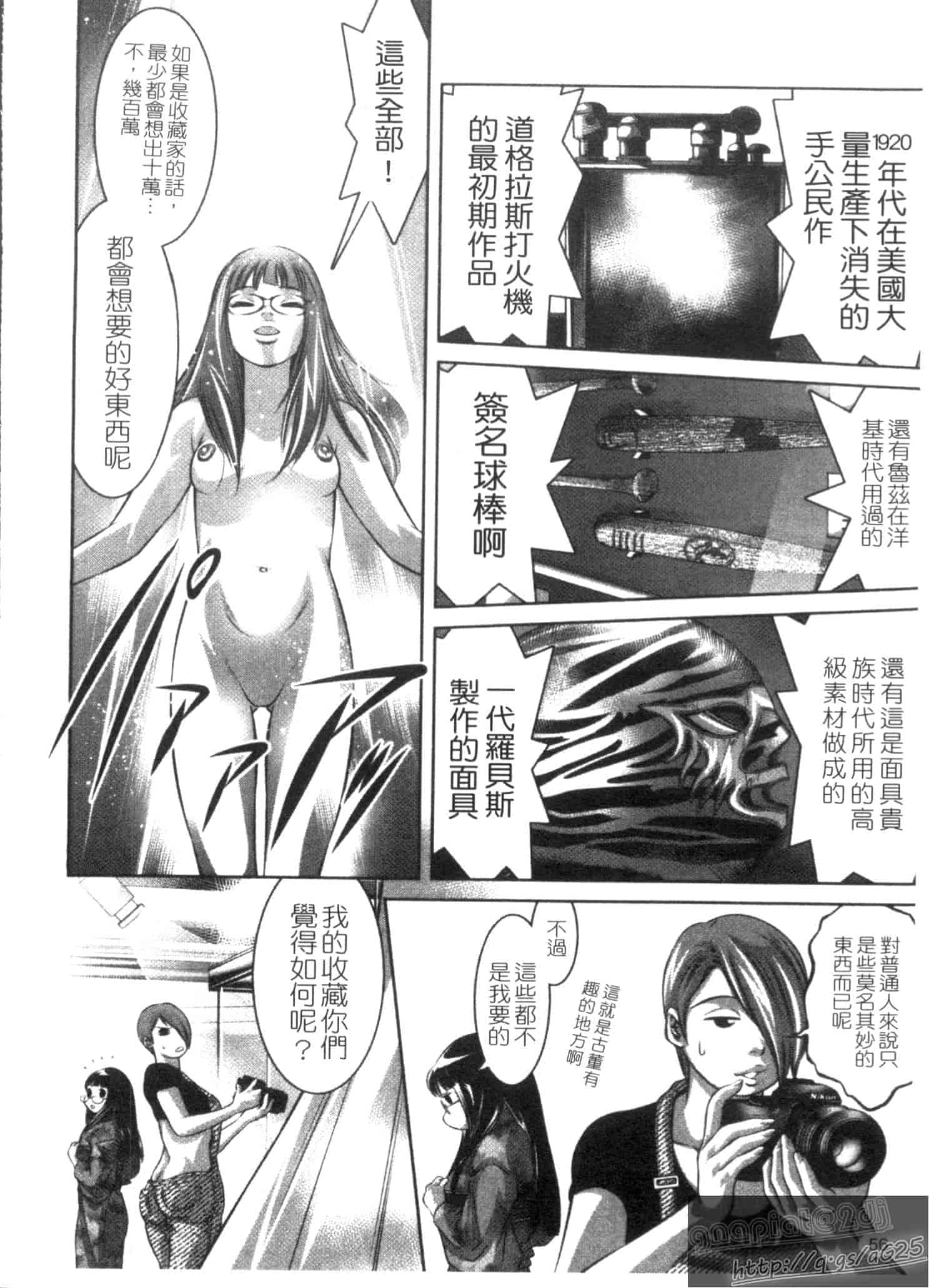 汉化版-[鬼窪浩久] 快感姫遊戯_第2集