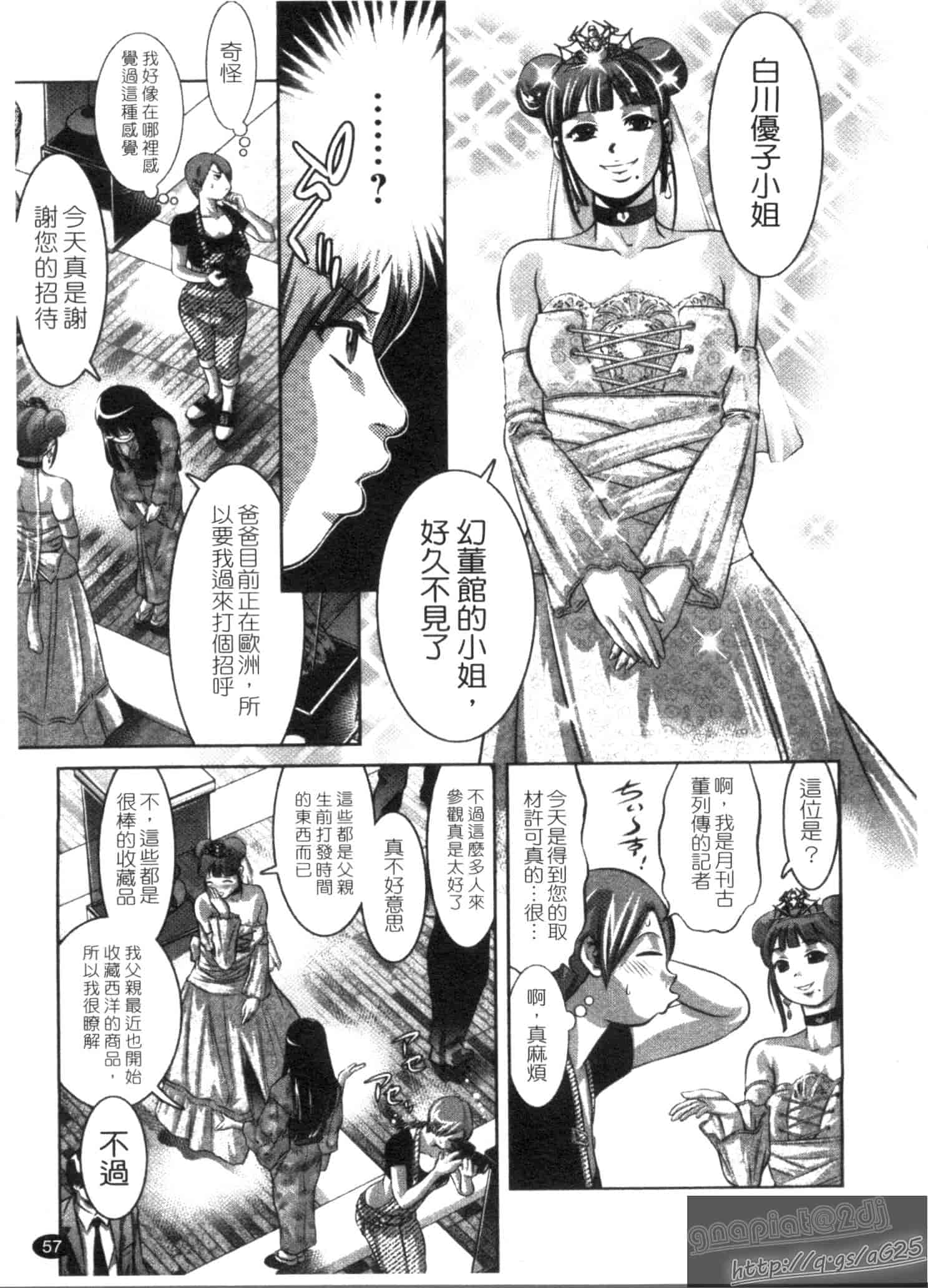 汉化版-[鬼窪浩久] 快感姫遊戯_第2集