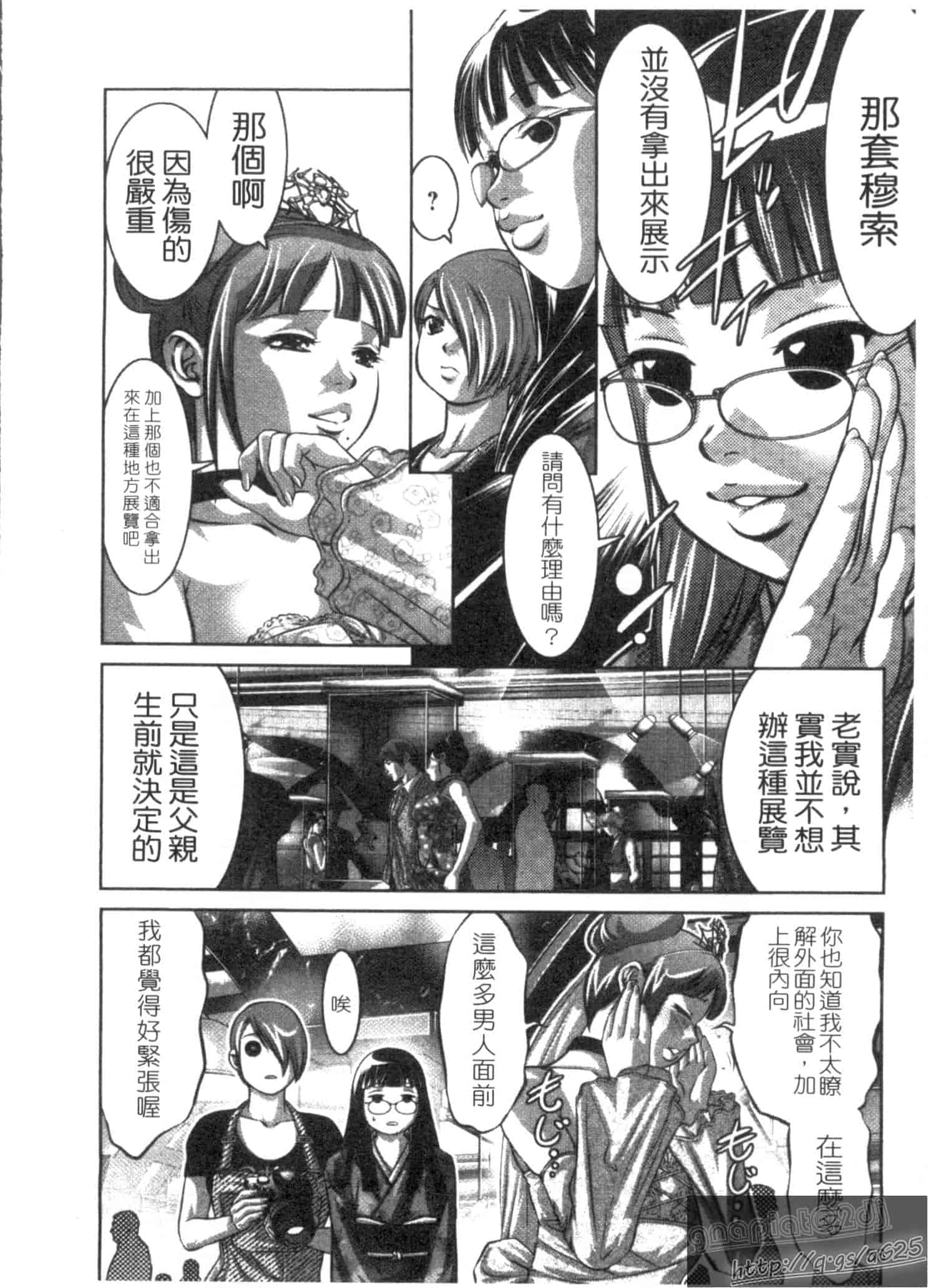 汉化版-[鬼窪浩久] 快感姫遊戯_第2集